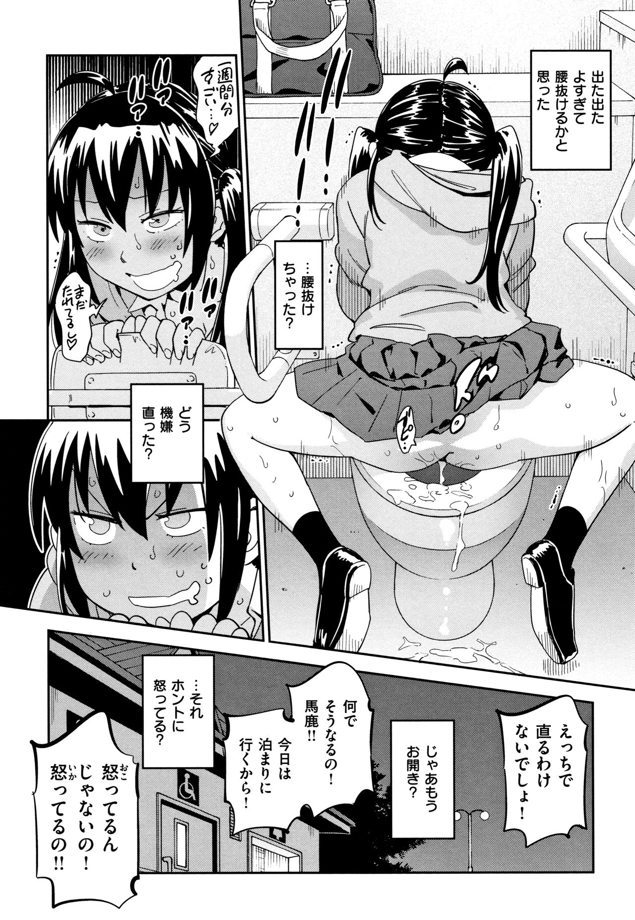 [こんちき] 好きスタイル + 8P小冊子