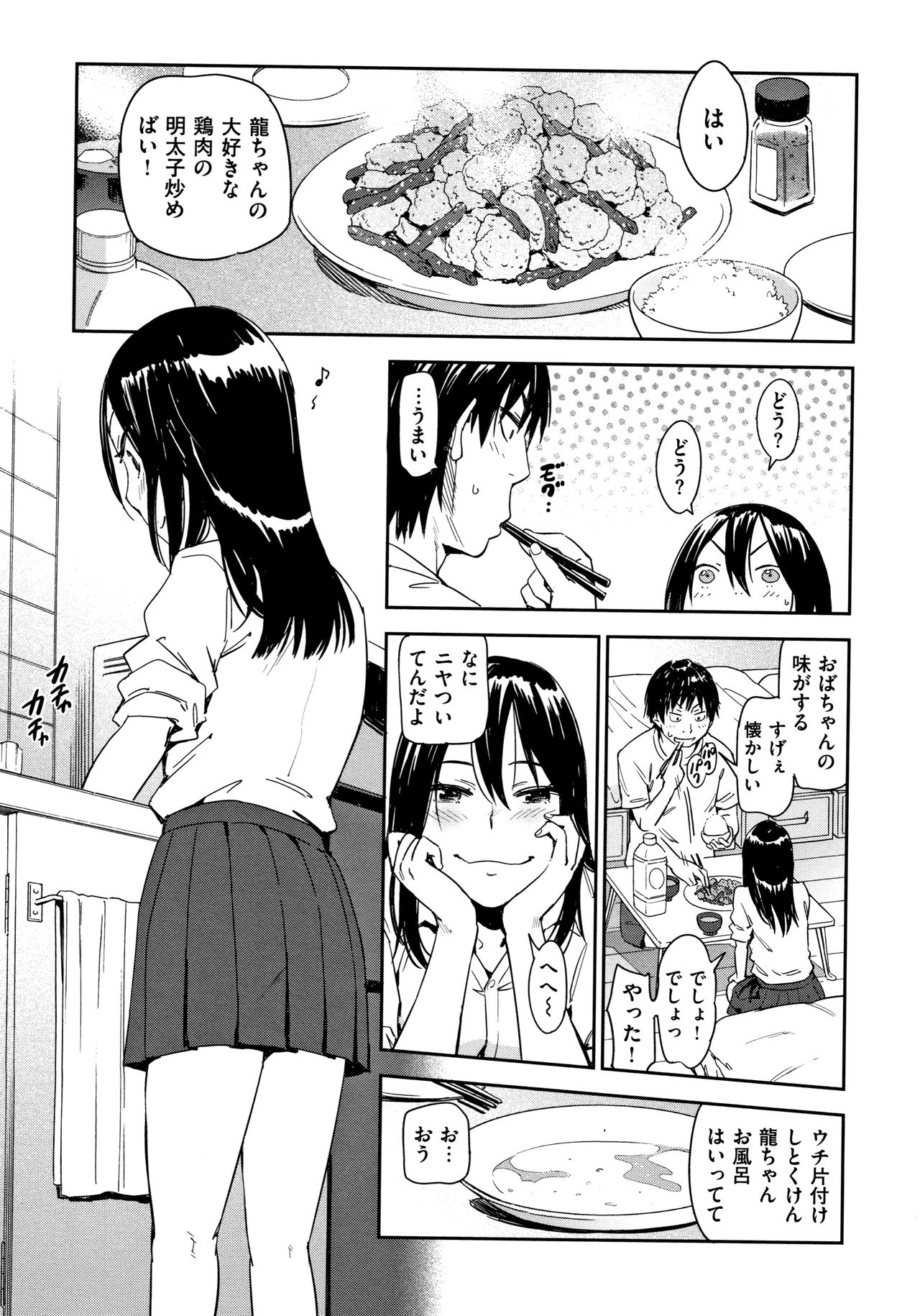 [こんちき] 好きスタイル + 8P小冊子