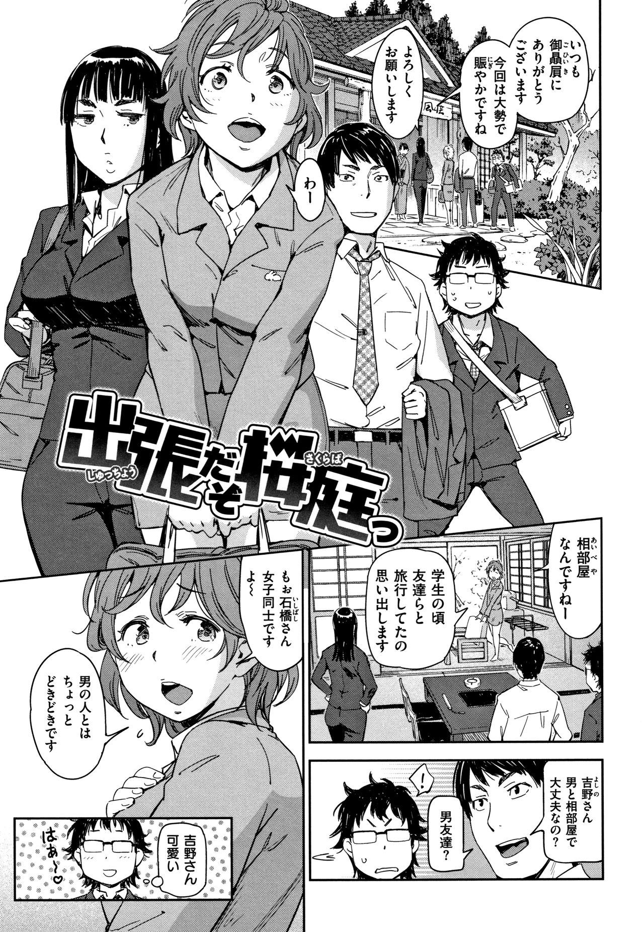 [こんちき] 好きスタイル + 8P小冊子