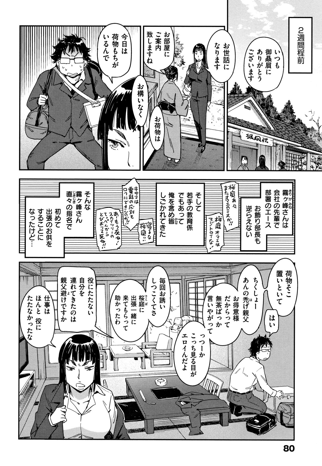 [こんちき] 好きスタイル + 8P小冊子