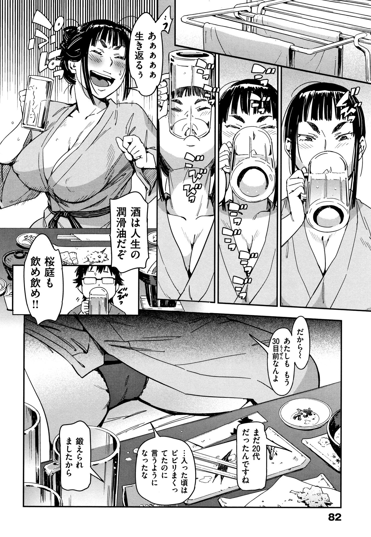 [こんちき] 好きスタイル + 8P小冊子