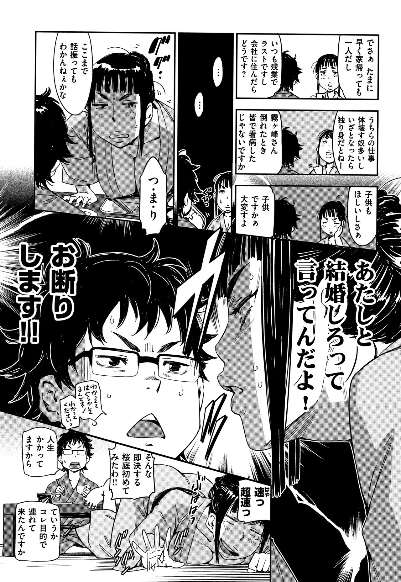 [こんちき] 好きスタイル + 8P小冊子