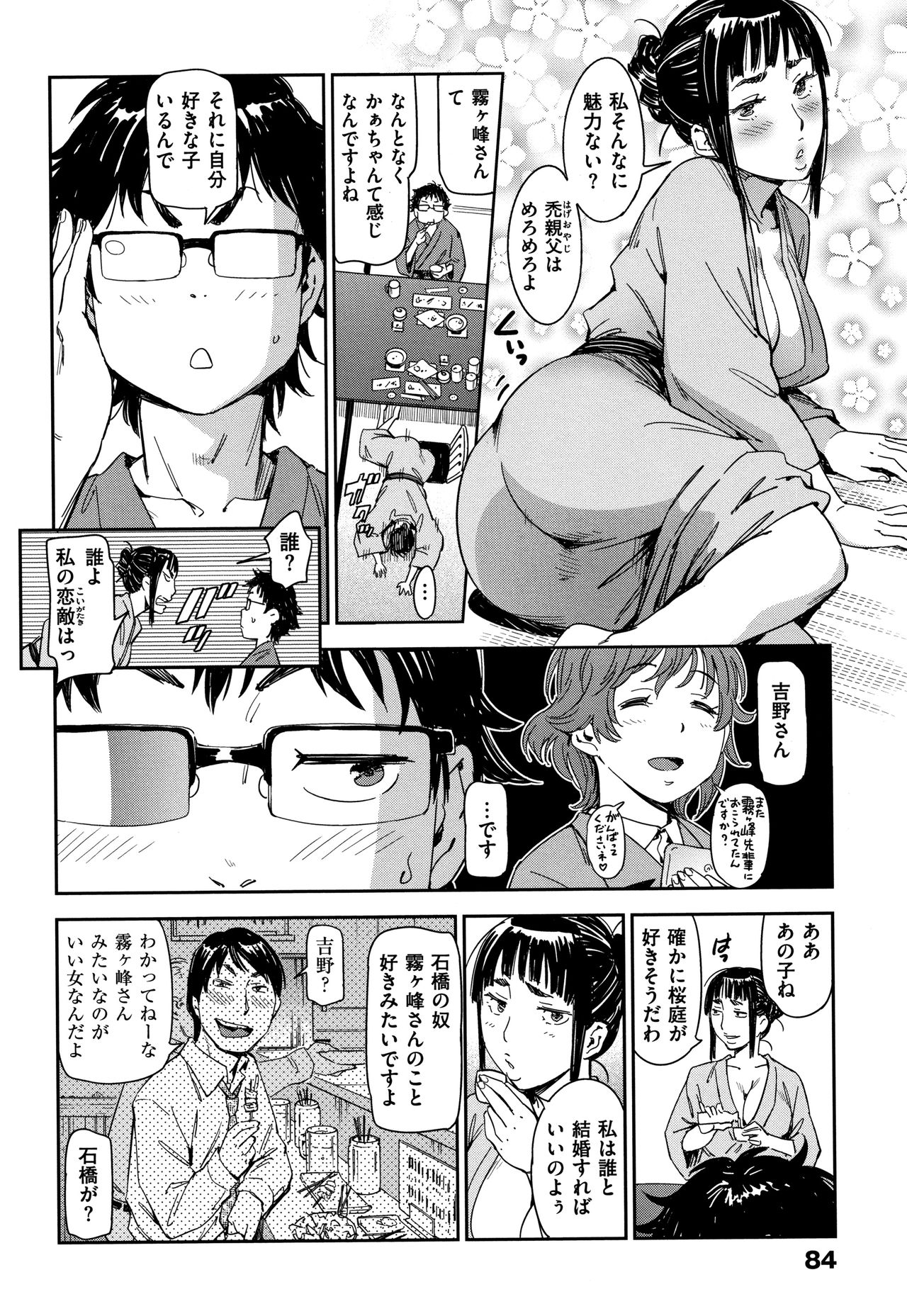 [こんちき] 好きスタイル + 8P小冊子