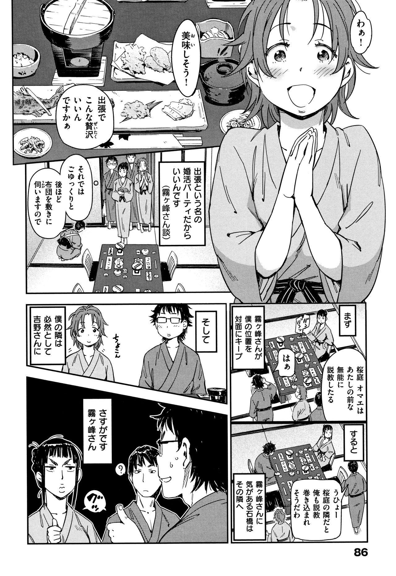[こんちき] 好きスタイル + 8P小冊子