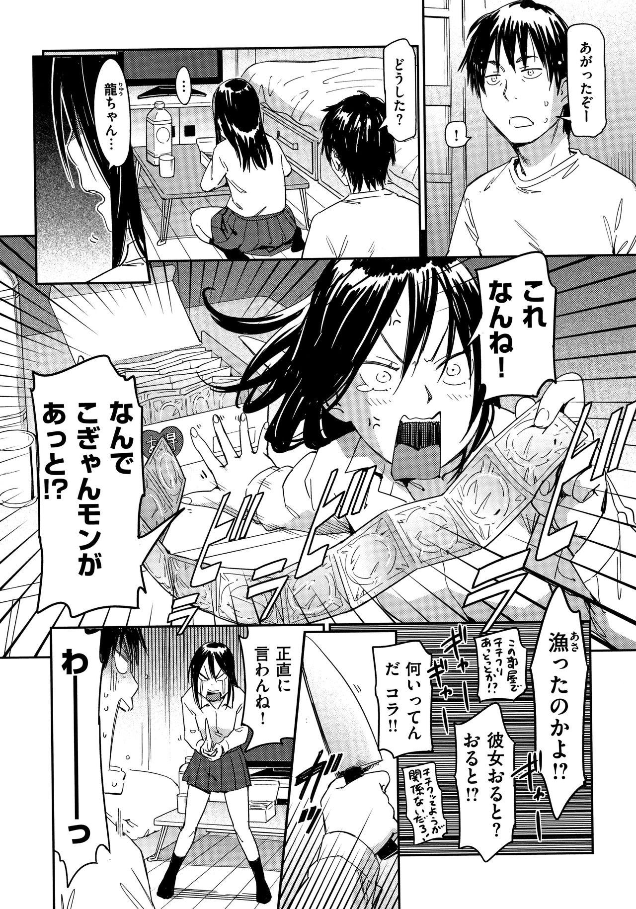 [こんちき] 好きスタイル + 8P小冊子