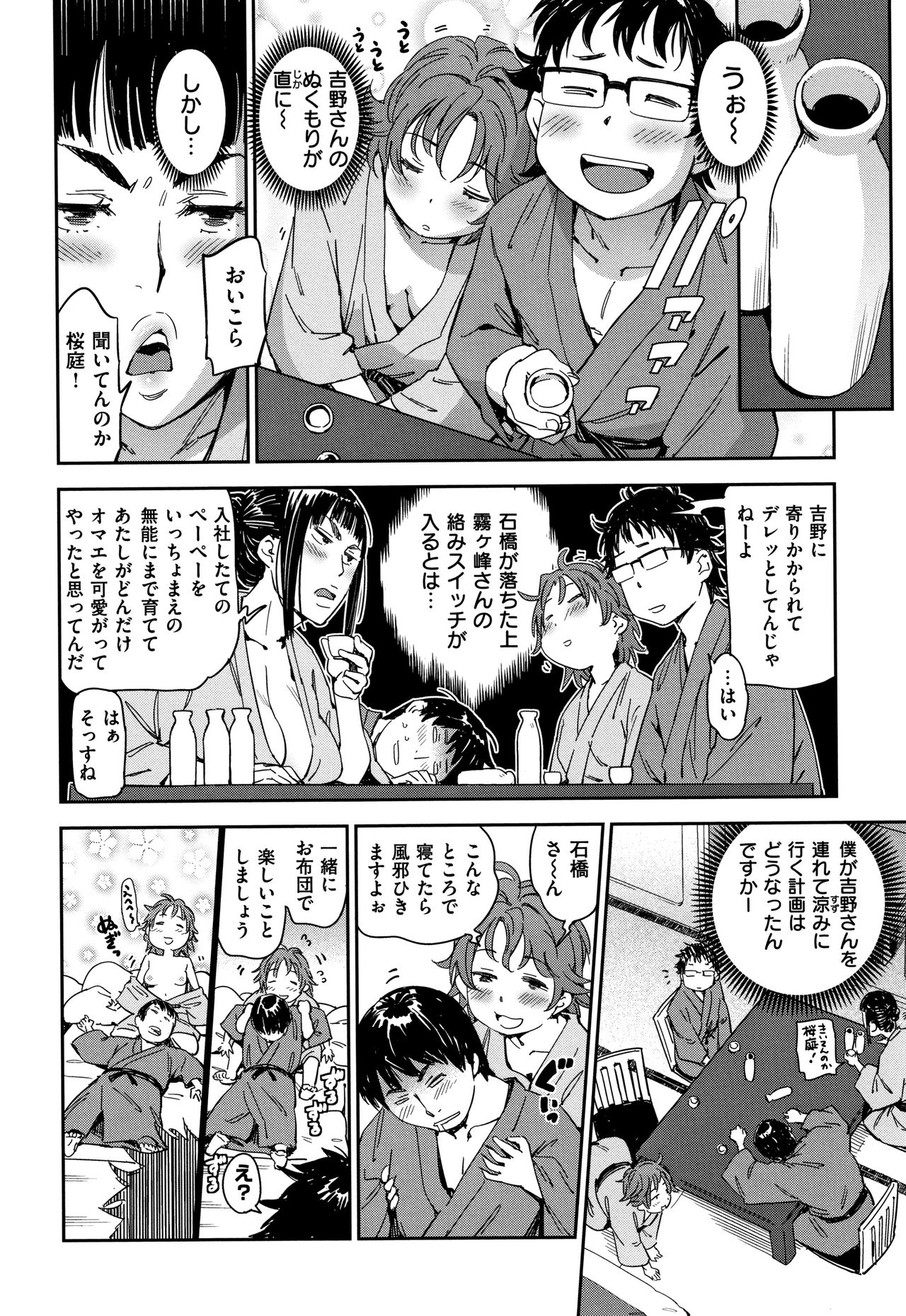 [こんちき] 好きスタイル + 8P小冊子