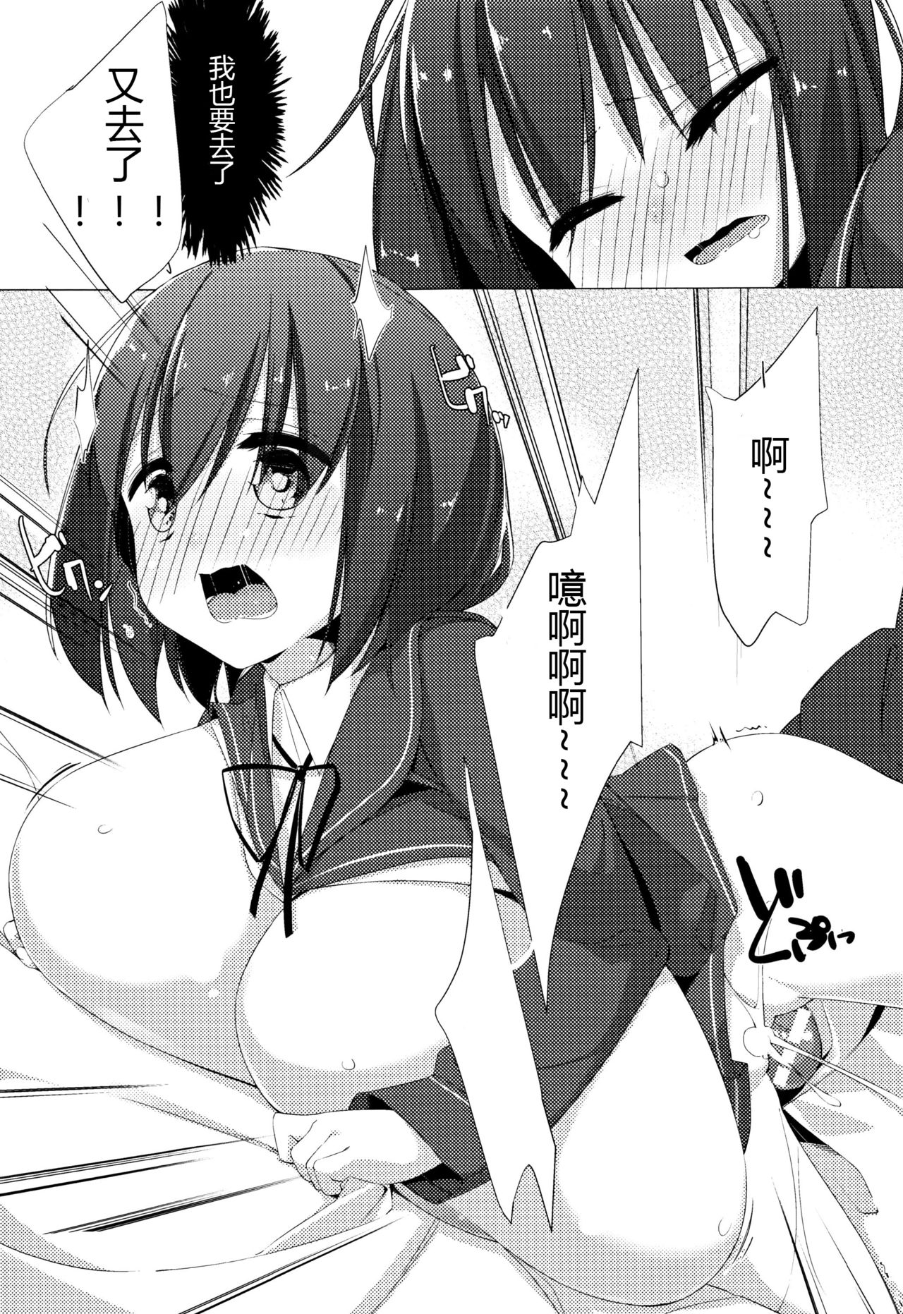 [ぺどっち] 乳牛少女かおり [中国翻譯]