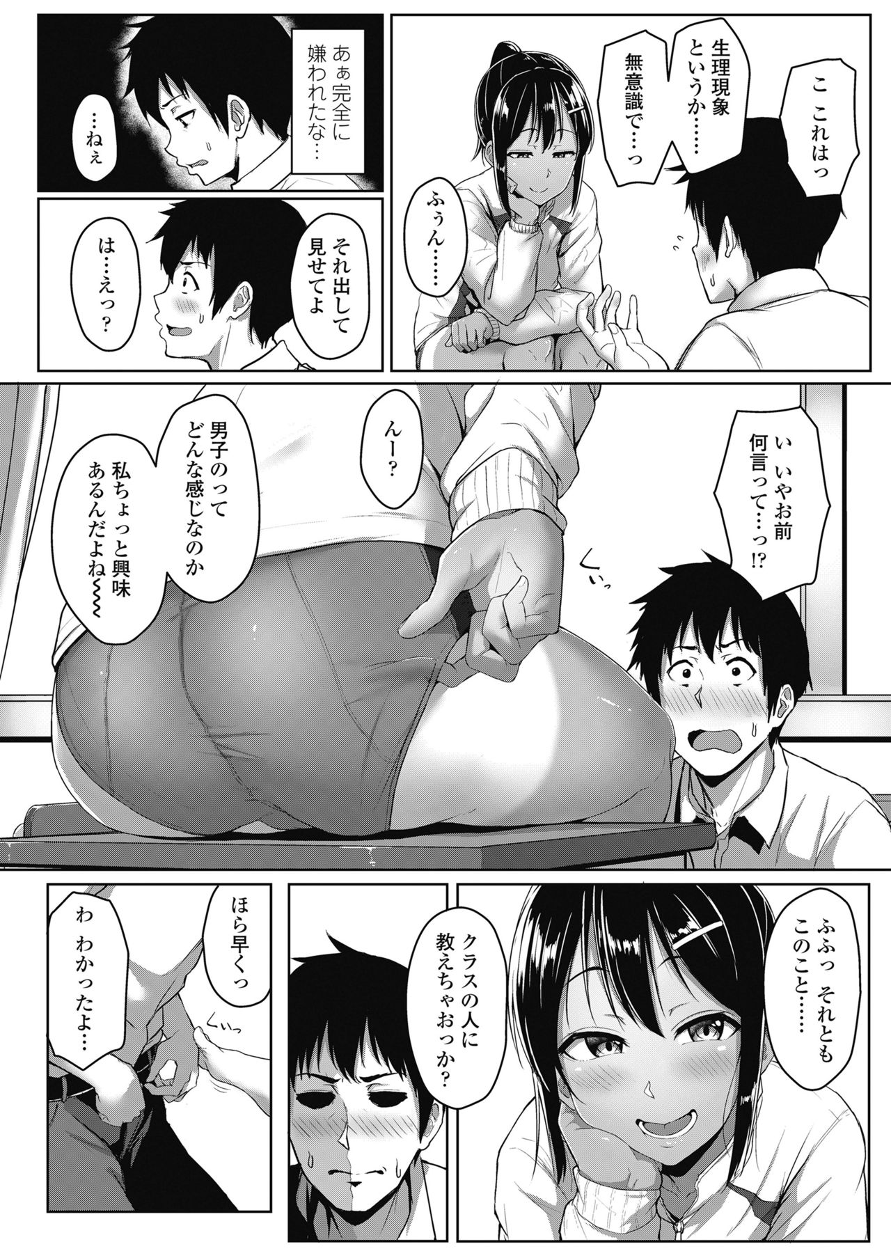 COMIC 高 2018年10月号 [DL版]