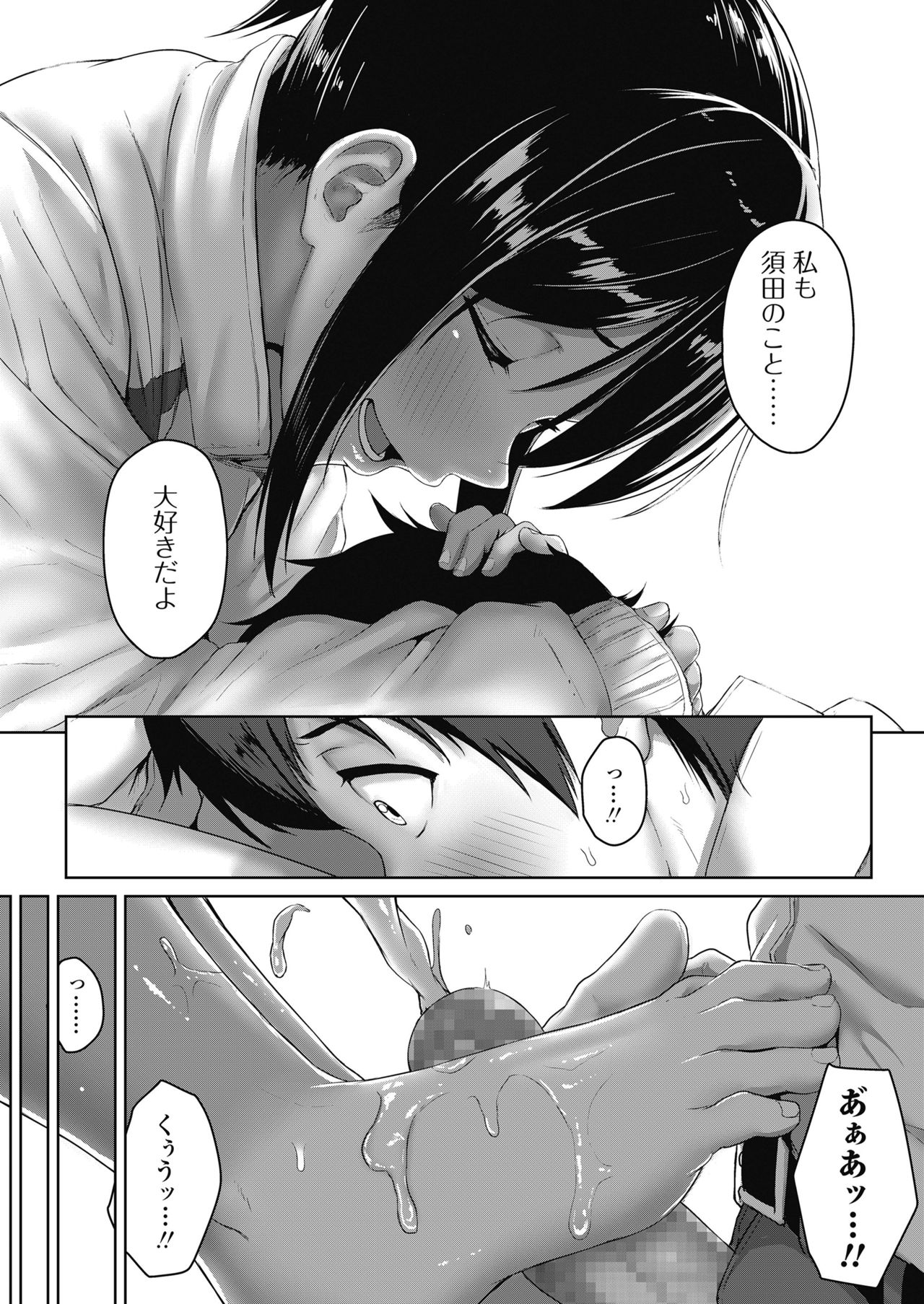 COMIC 高 2018年10月号 [DL版]