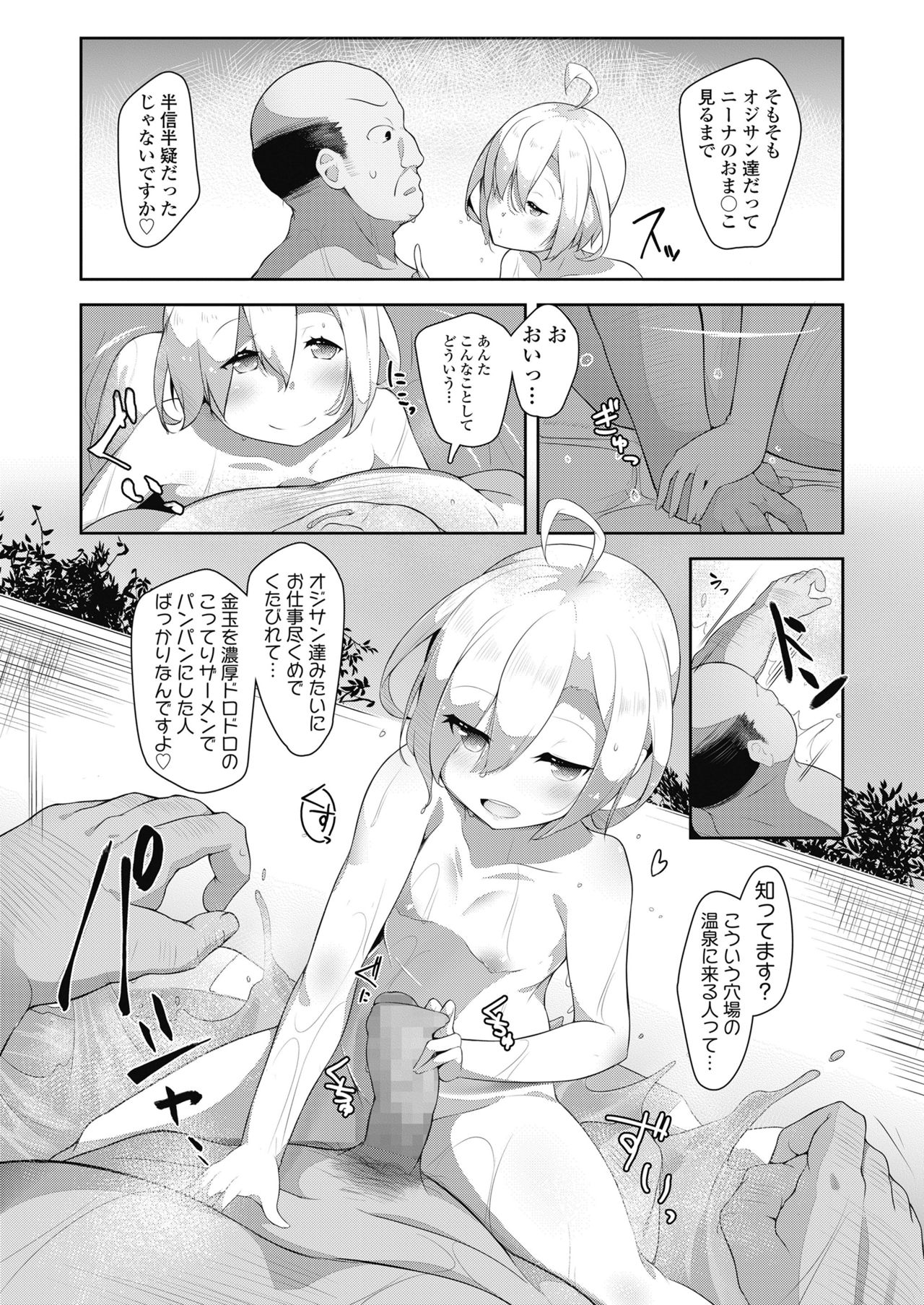 COMIC 高 2018年10月号 [DL版]