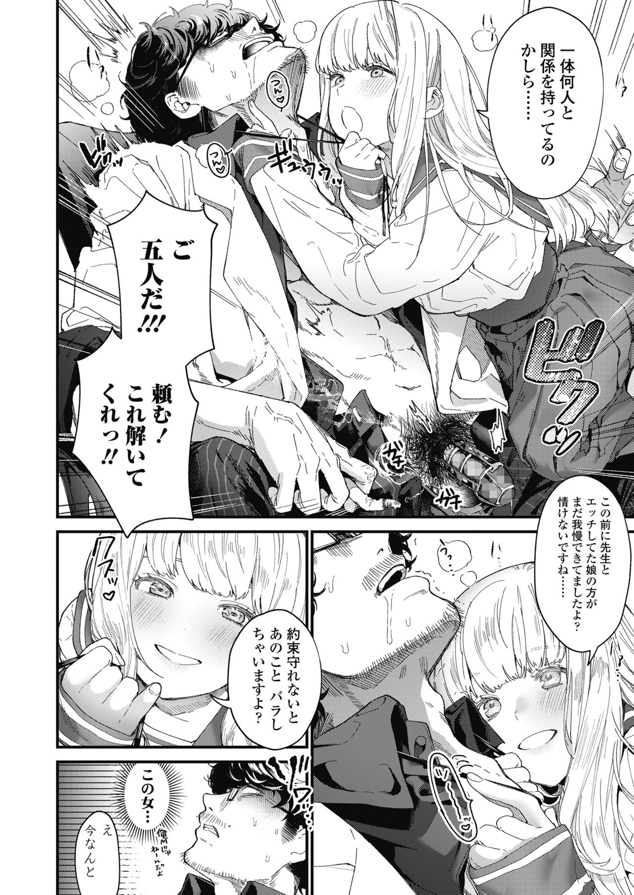 COMIC 高 2018年10月号 [DL版]