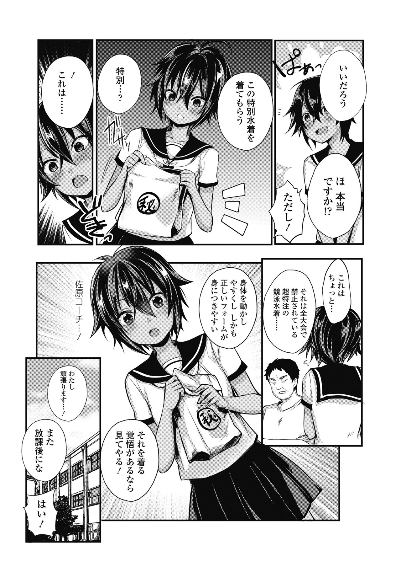 COMIC 高 2018年10月号 [DL版]