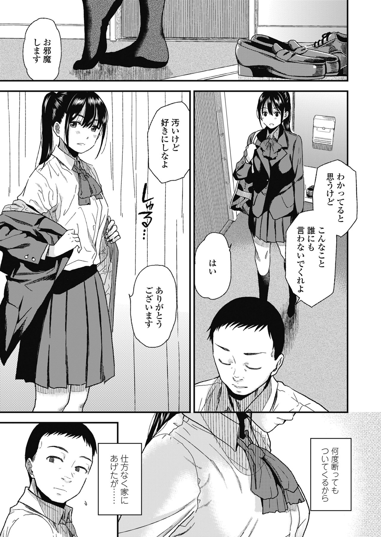 COMIC 高 2018年10月号 [DL版]