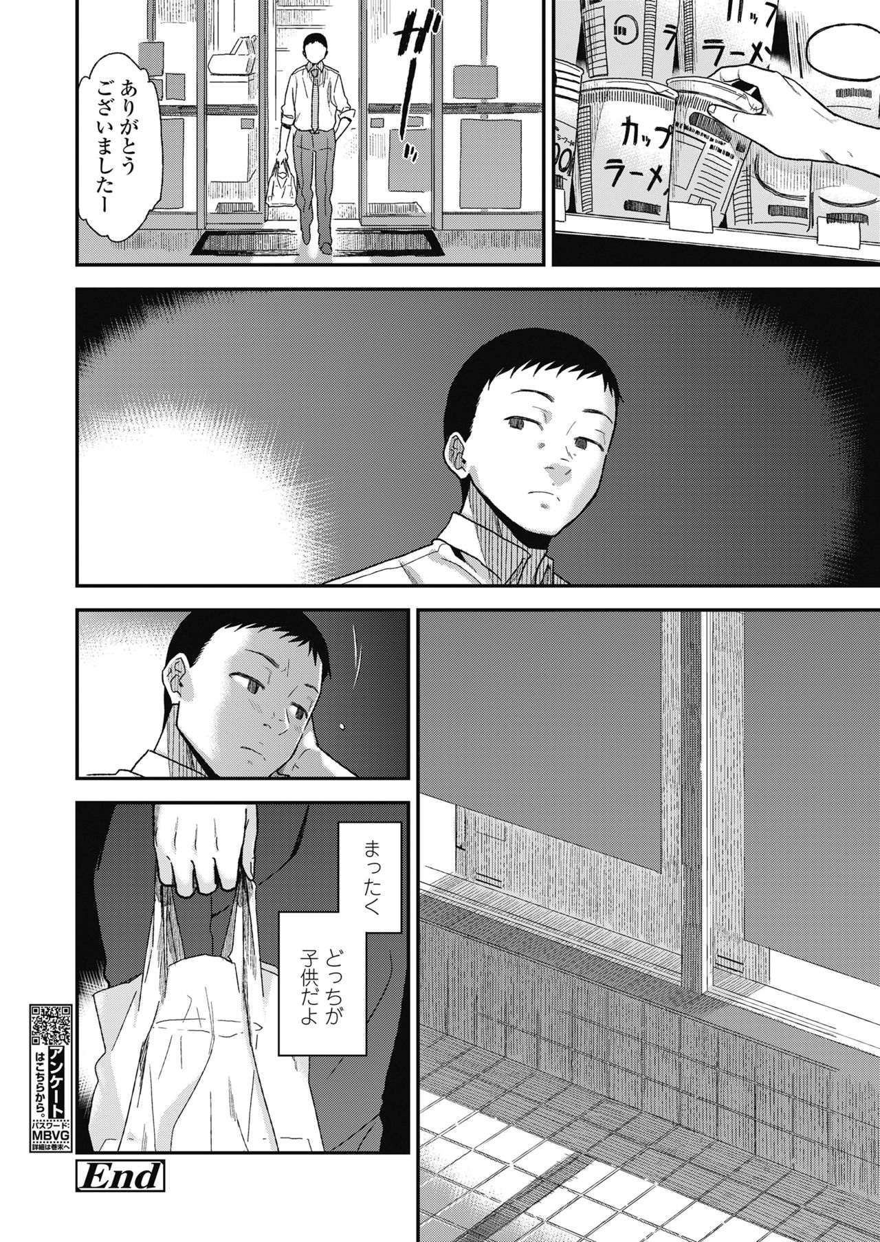 COMIC 高 2018年10月号 [DL版]