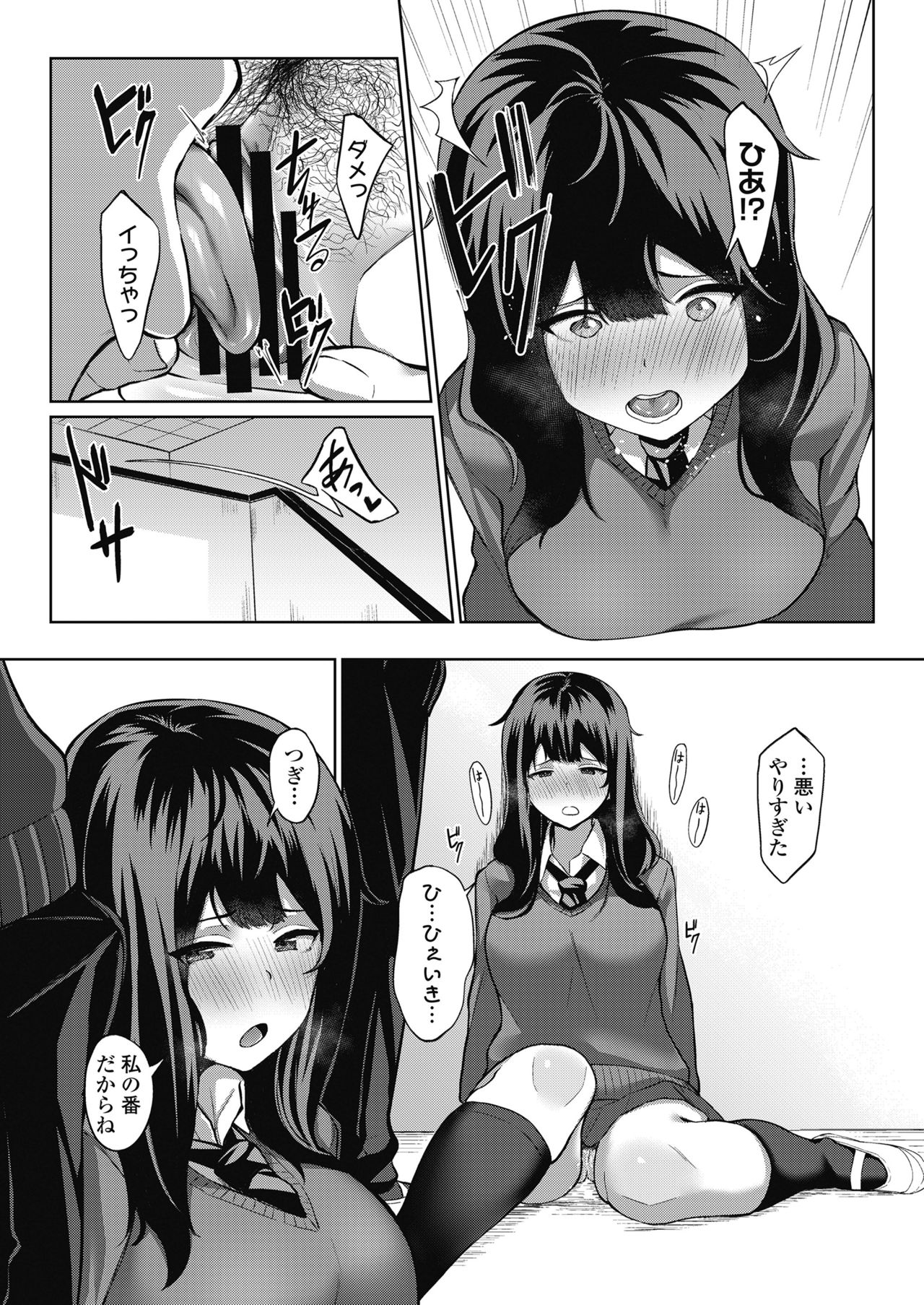 COMIC 高 2018年10月号 [DL版]