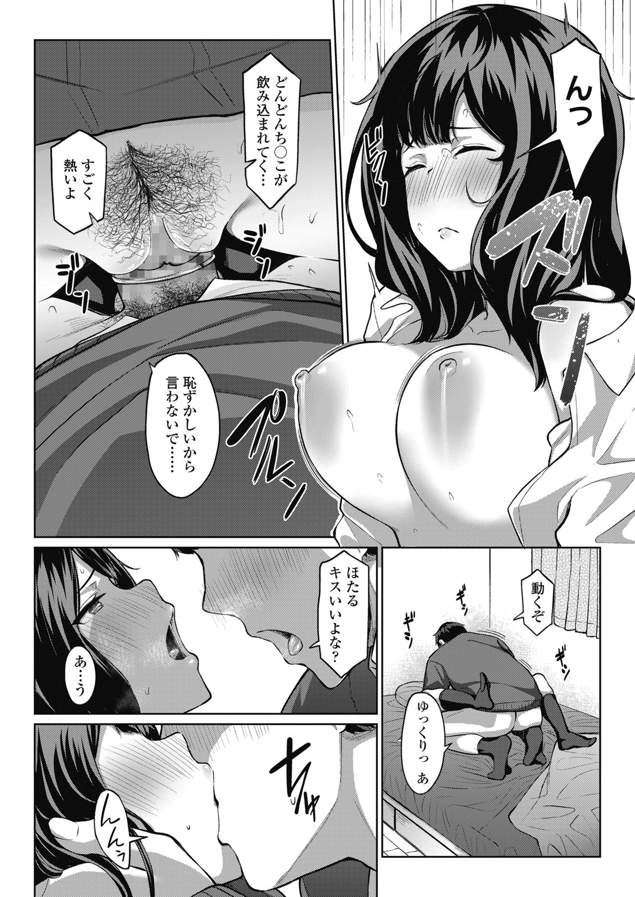 COMIC 高 2018年10月号 [DL版]