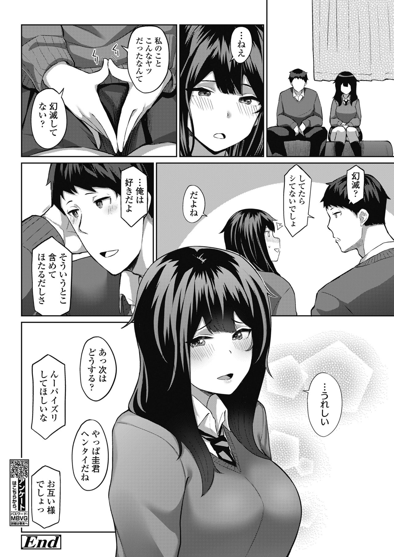 COMIC 高 2018年10月号 [DL版]