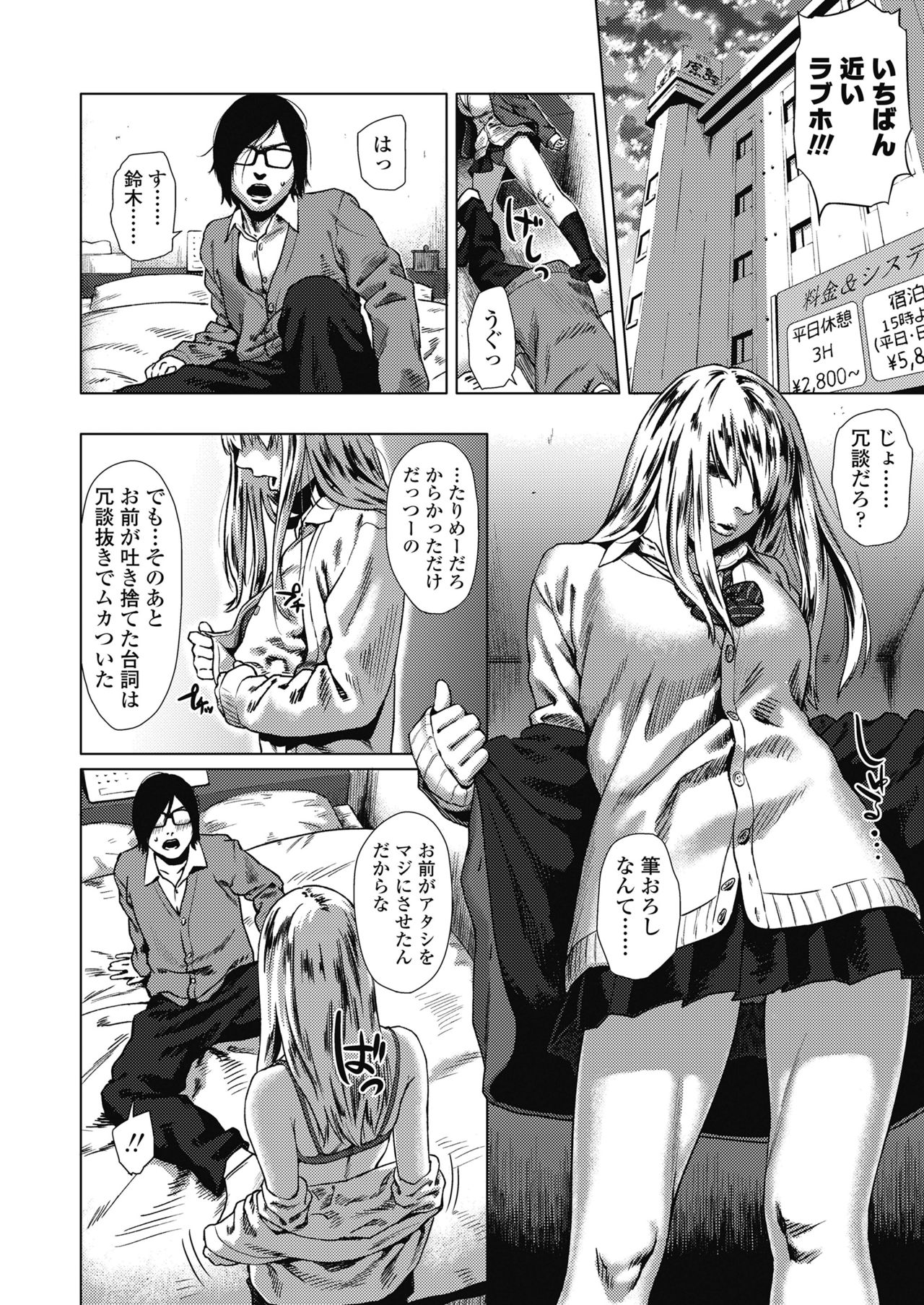 COMIC 高 2018年10月号 [DL版]