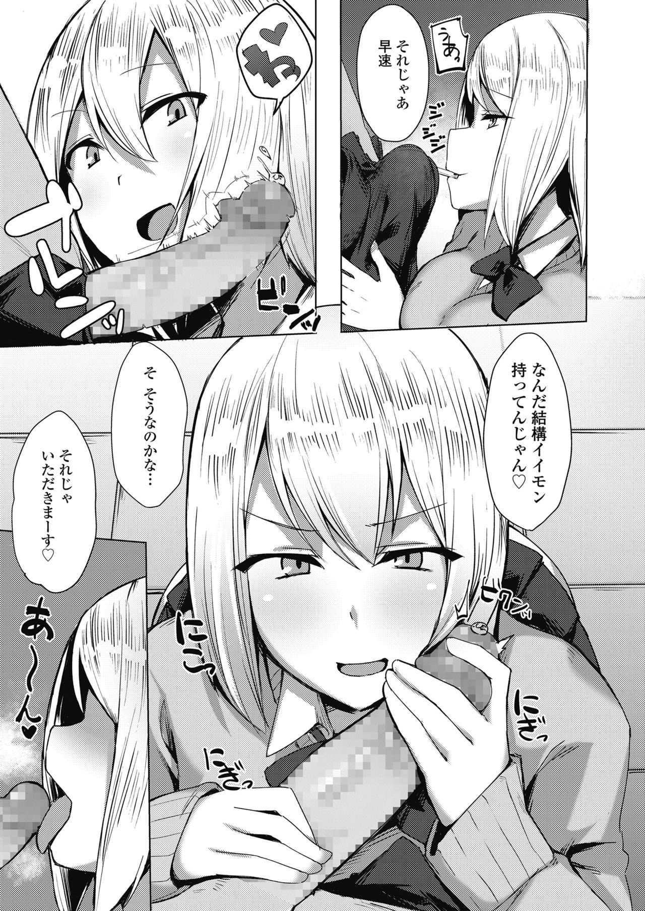 COMIC 高 2018年10月号 [DL版]