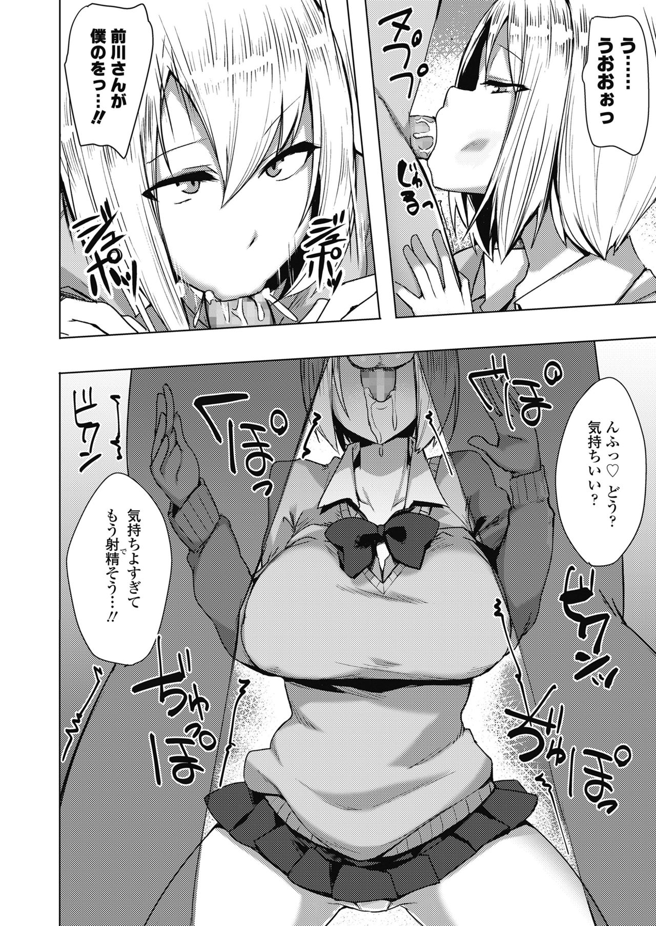 COMIC 高 2018年10月号 [DL版]