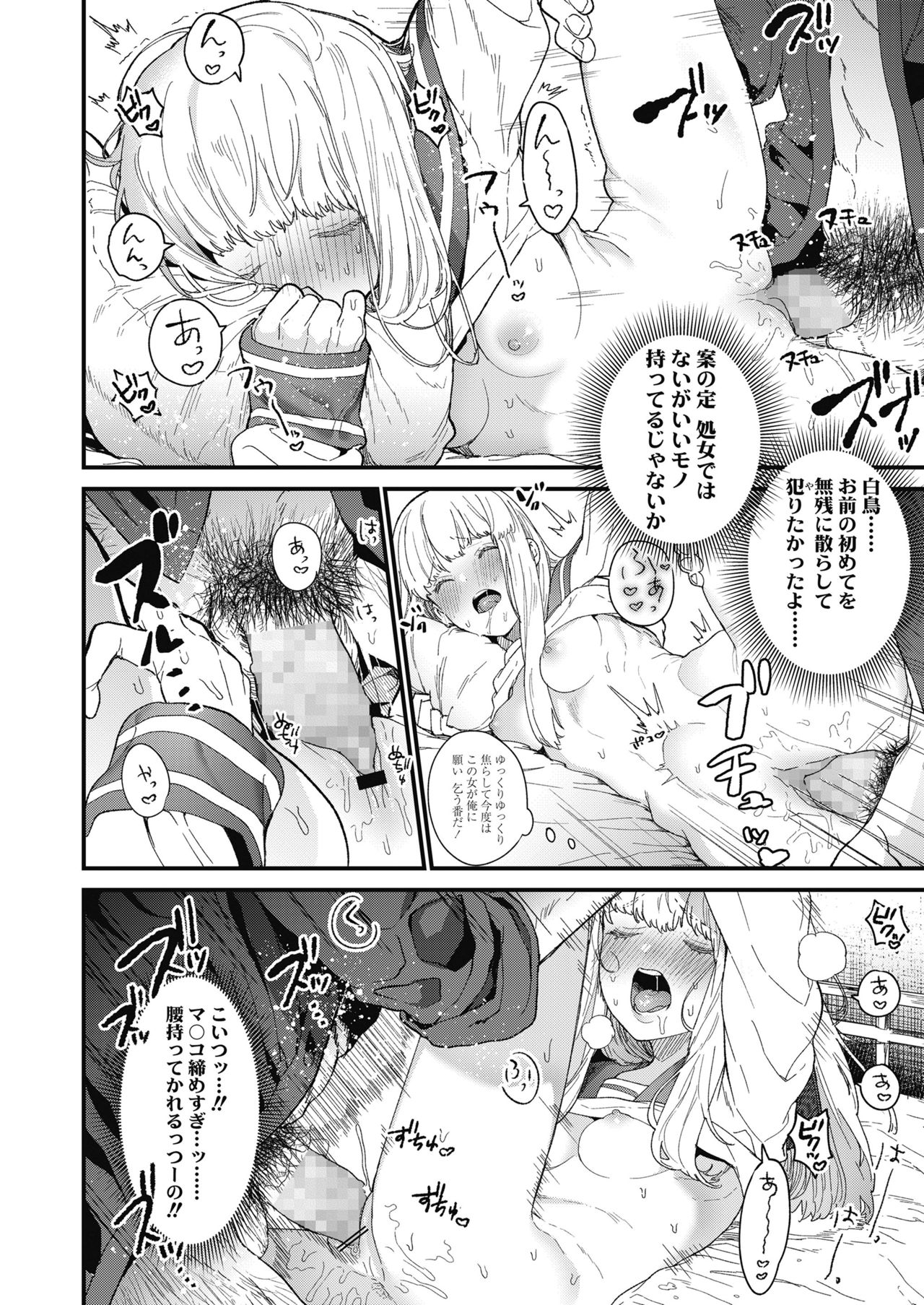 COMIC 高 2018年10月号 [DL版]