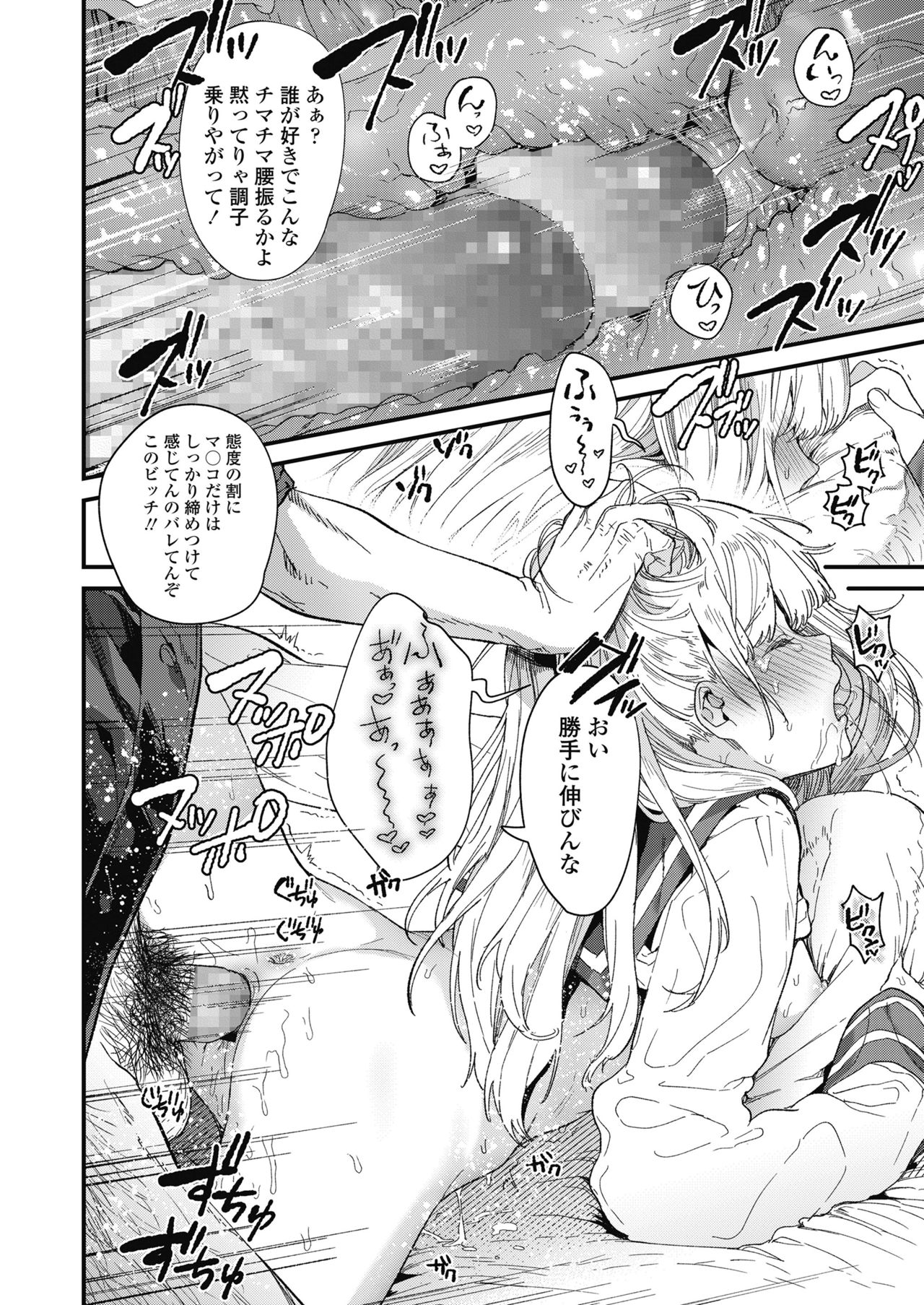 COMIC 高 2018年10月号 [DL版]