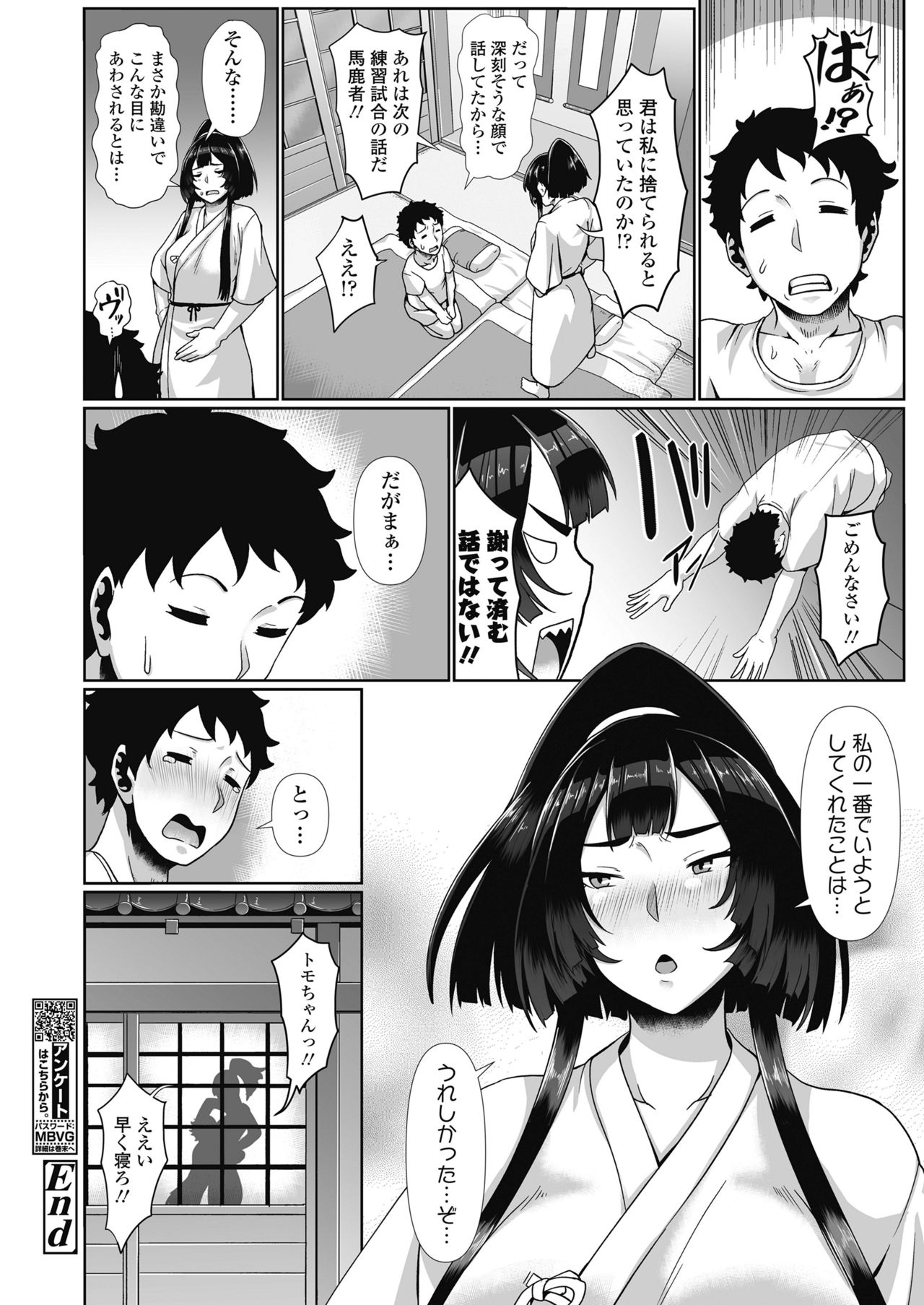 COMIC 高 2018年10月号 [DL版]