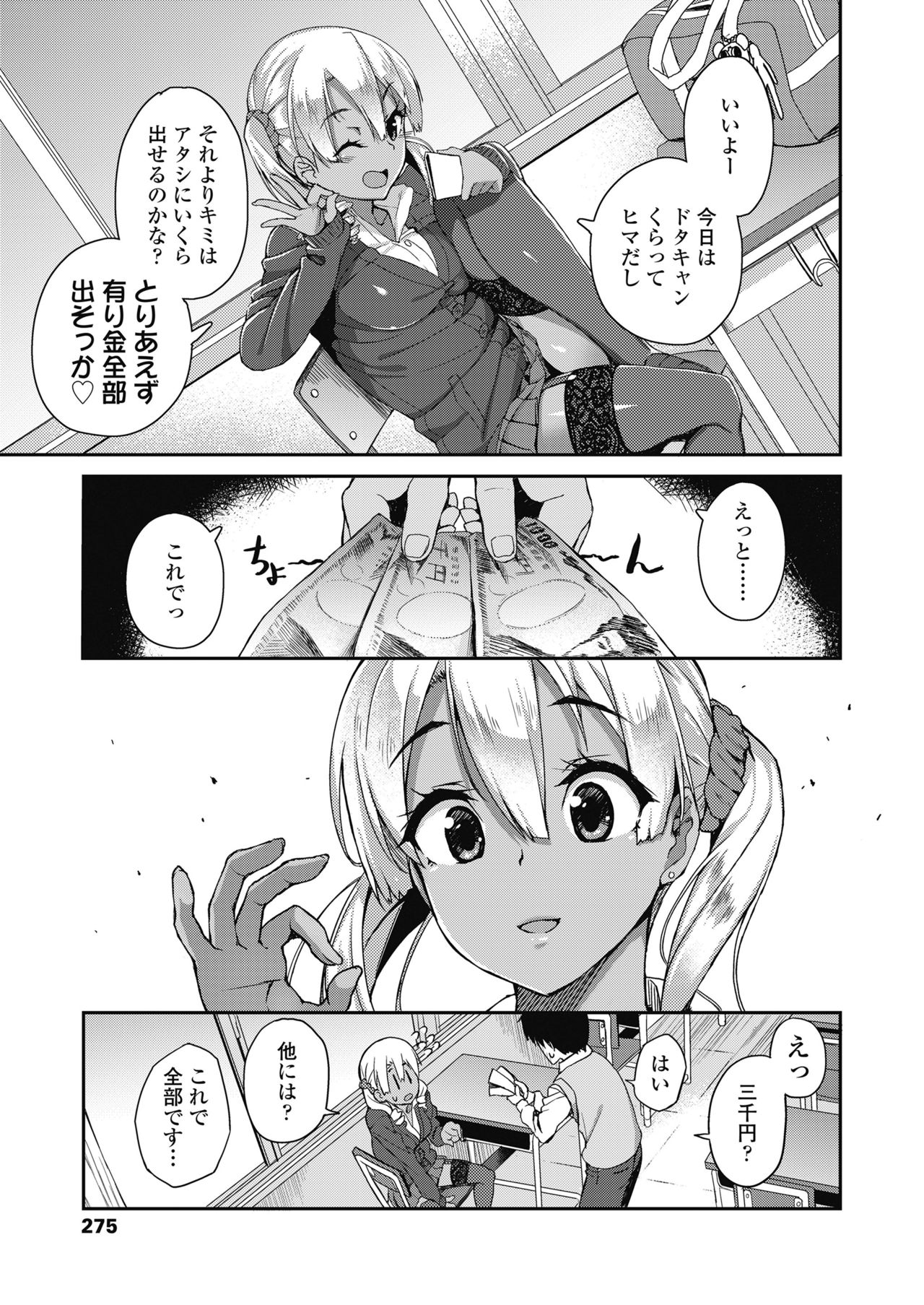 COMIC 高 2018年10月号 [DL版]