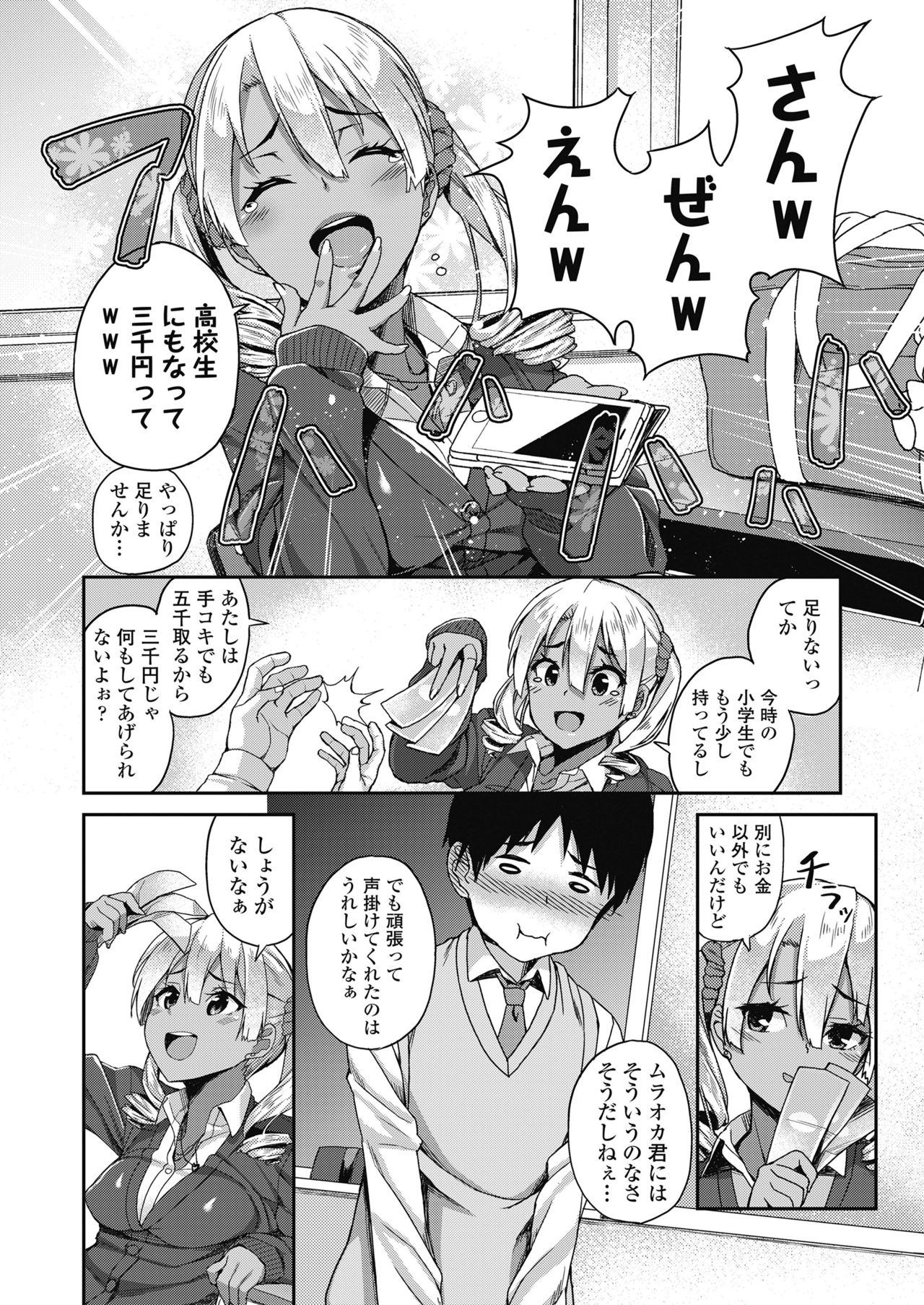 COMIC 高 2018年10月号 [DL版]