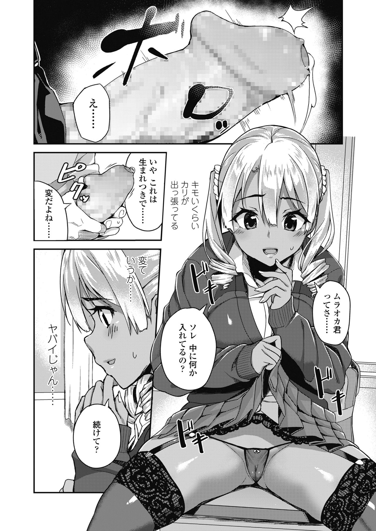 COMIC 高 2018年10月号 [DL版]