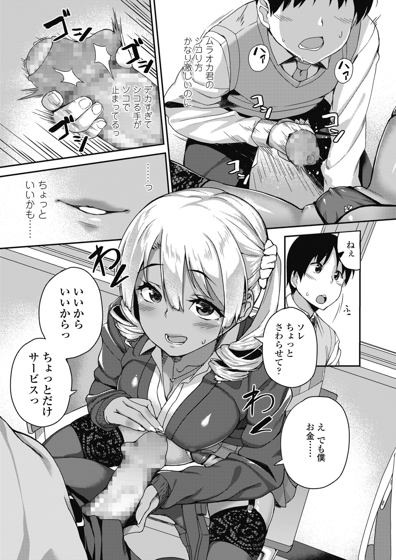 COMIC 高 2018年10月号 [DL版]