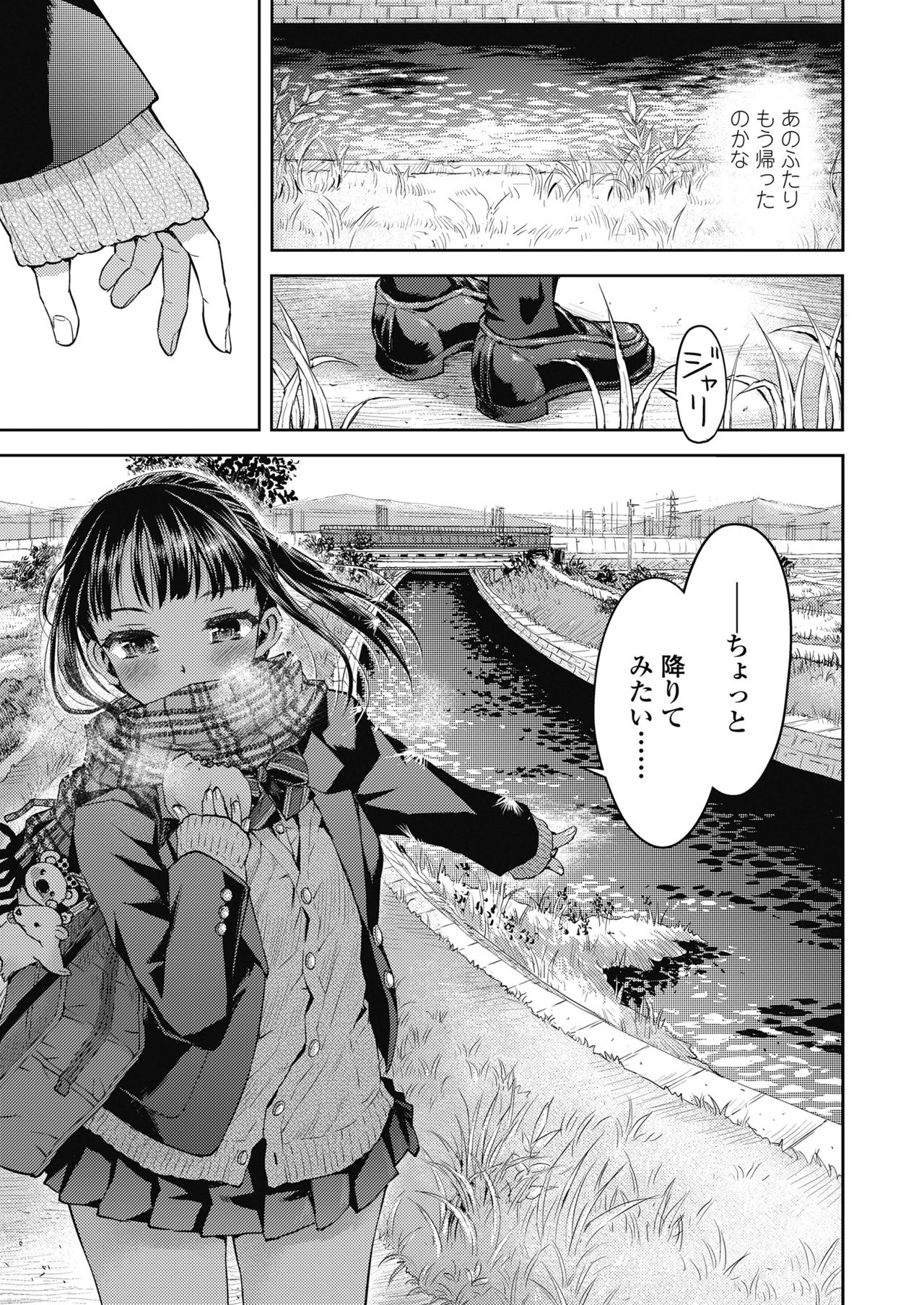 COMIC 高 2018年10月号 [DL版]