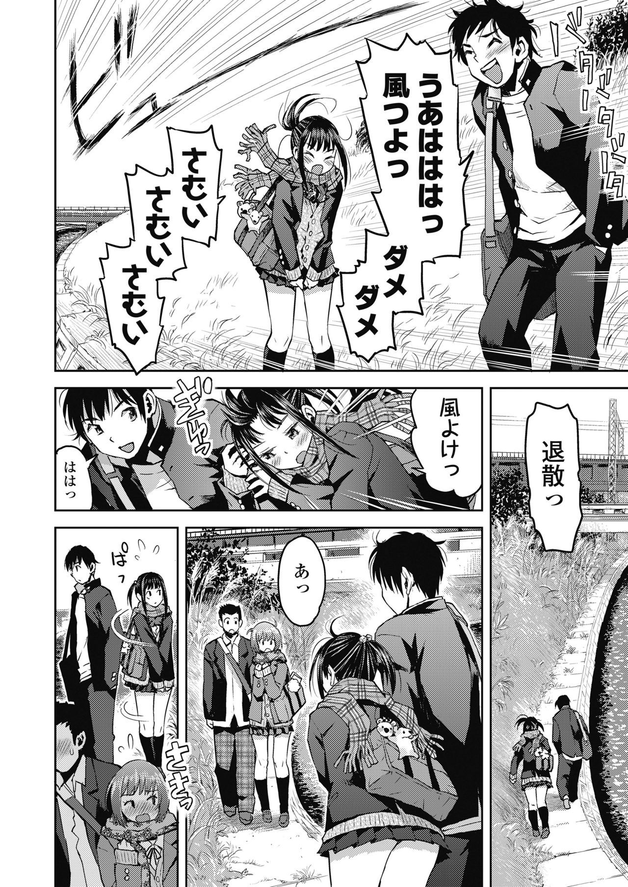 COMIC 高 2018年10月号 [DL版]