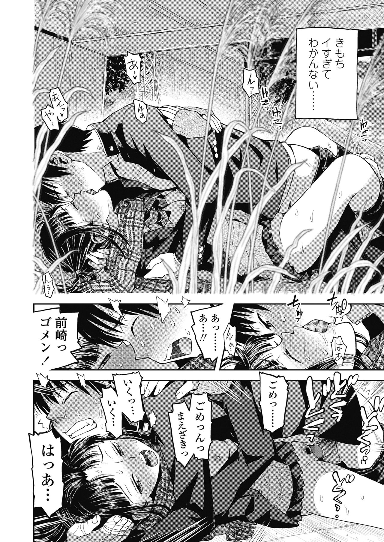 COMIC 高 2018年10月号 [DL版]