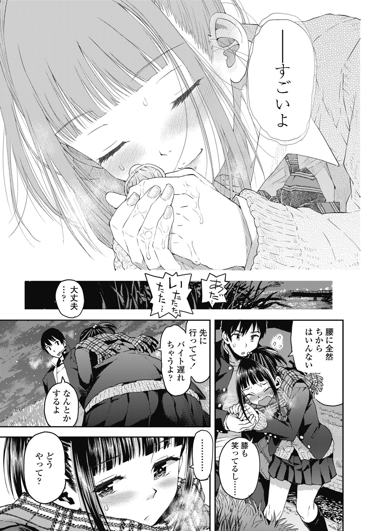 COMIC 高 2018年10月号 [DL版]