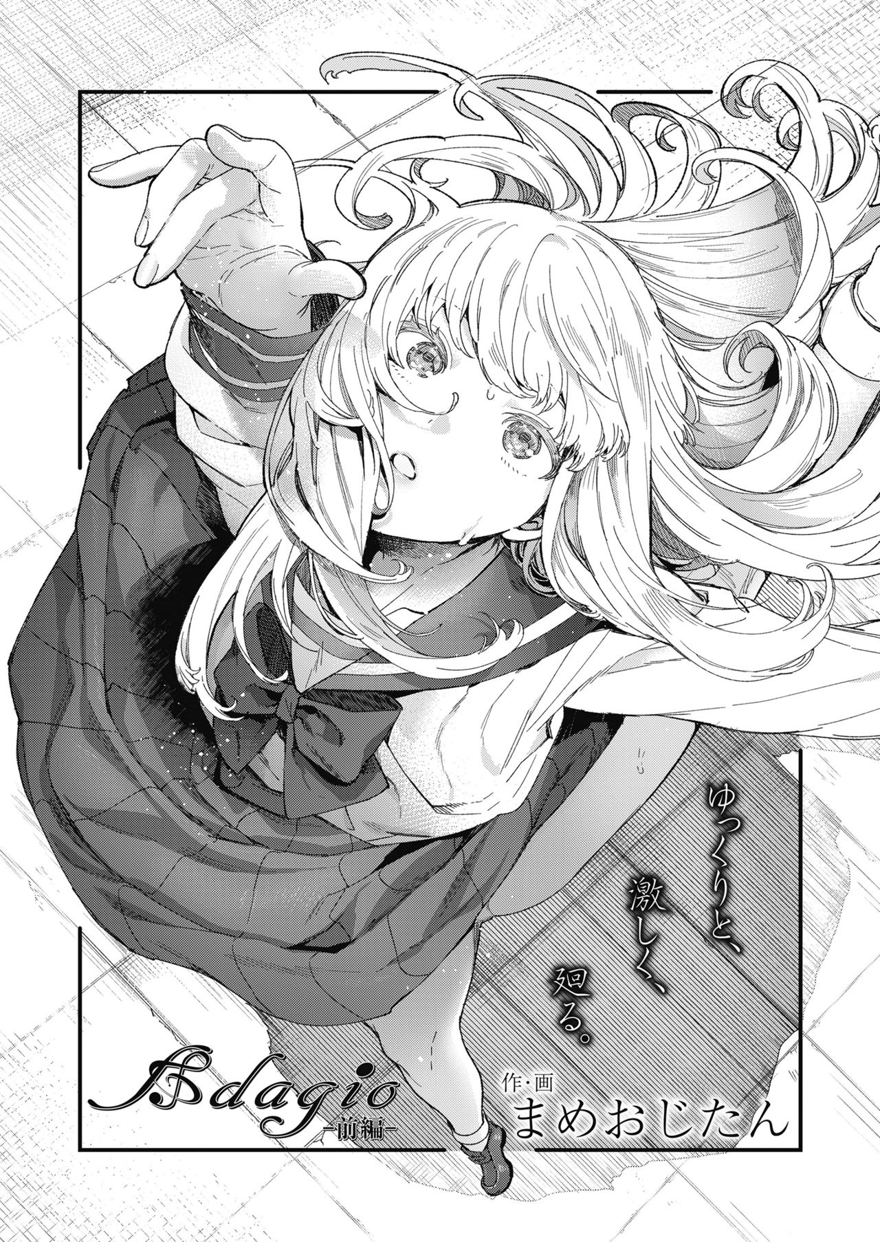 COMIC 高 2018年10月号 [DL版]