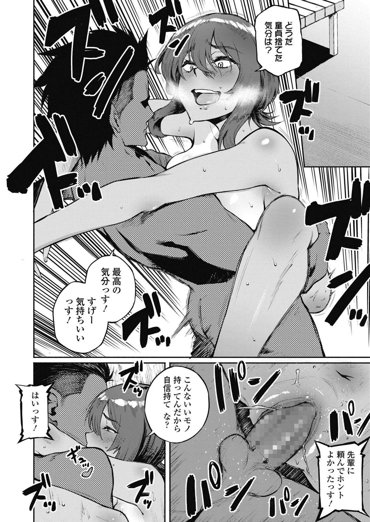 COMIC 高 2018年10月号 [DL版]