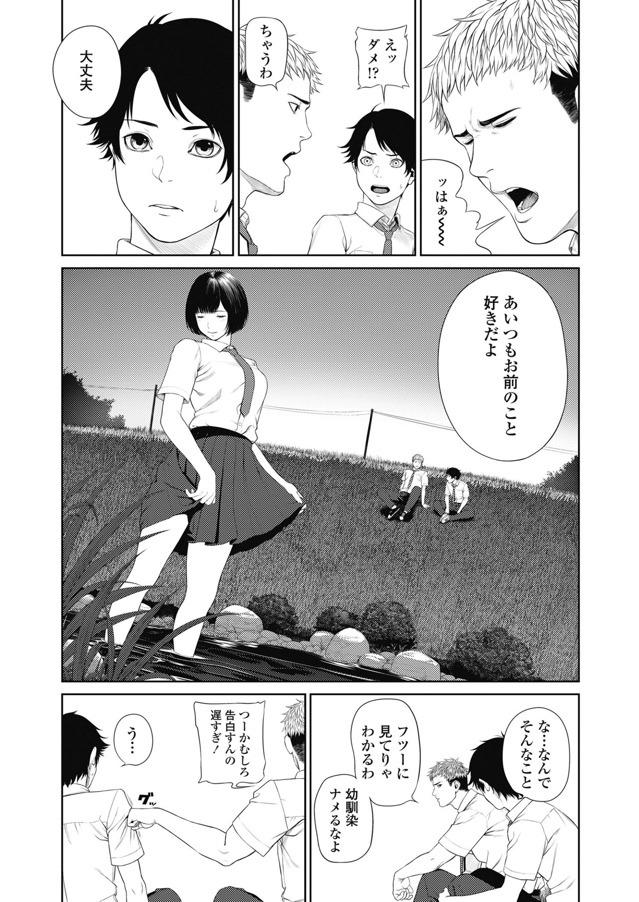 COMIC 高 2018年10月号 [DL版]