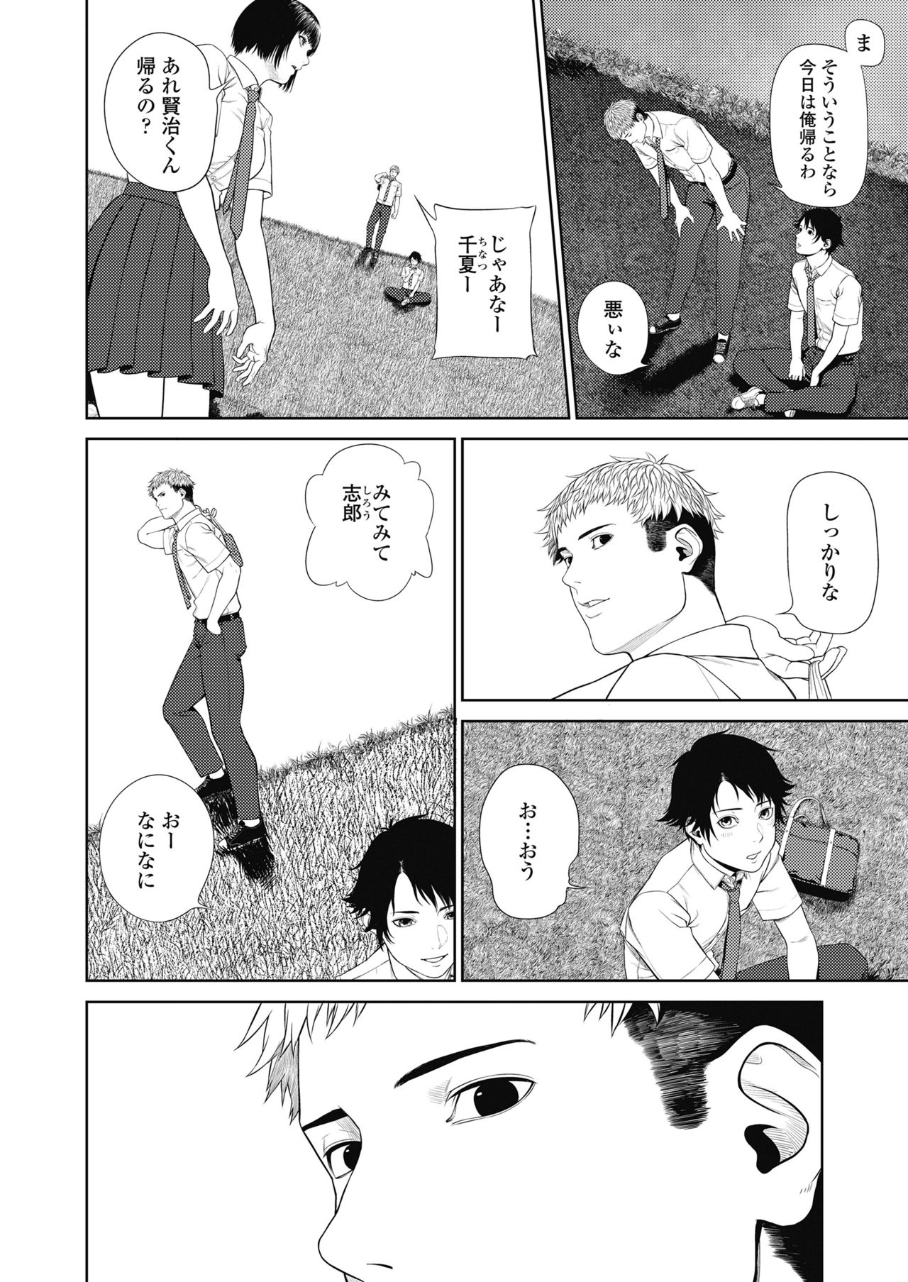 COMIC 高 2018年10月号 [DL版]