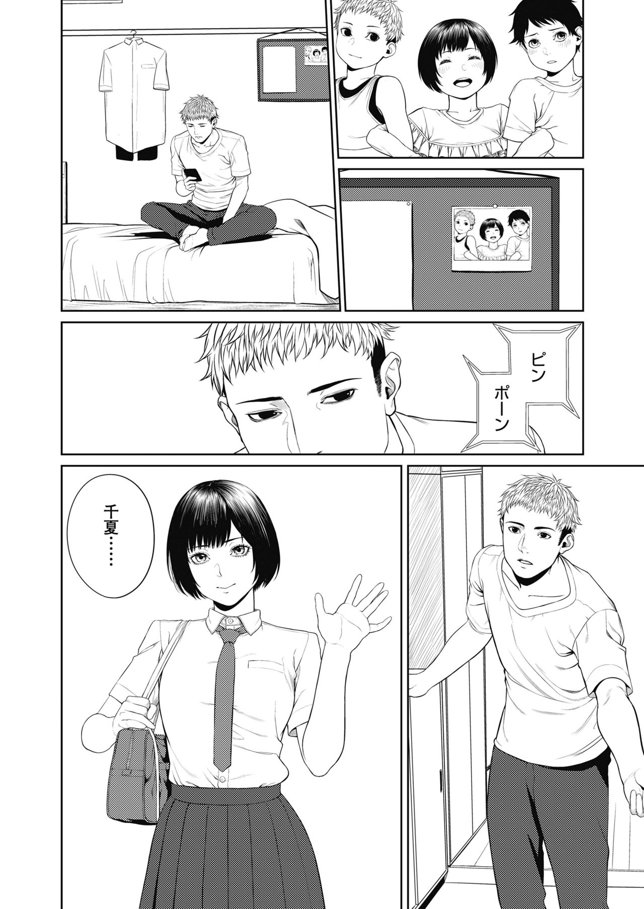 COMIC 高 2018年10月号 [DL版]