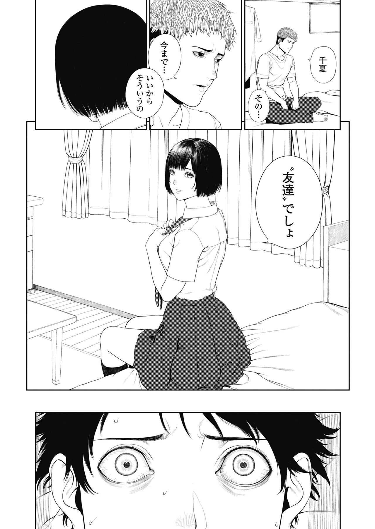 COMIC 高 2018年10月号 [DL版]