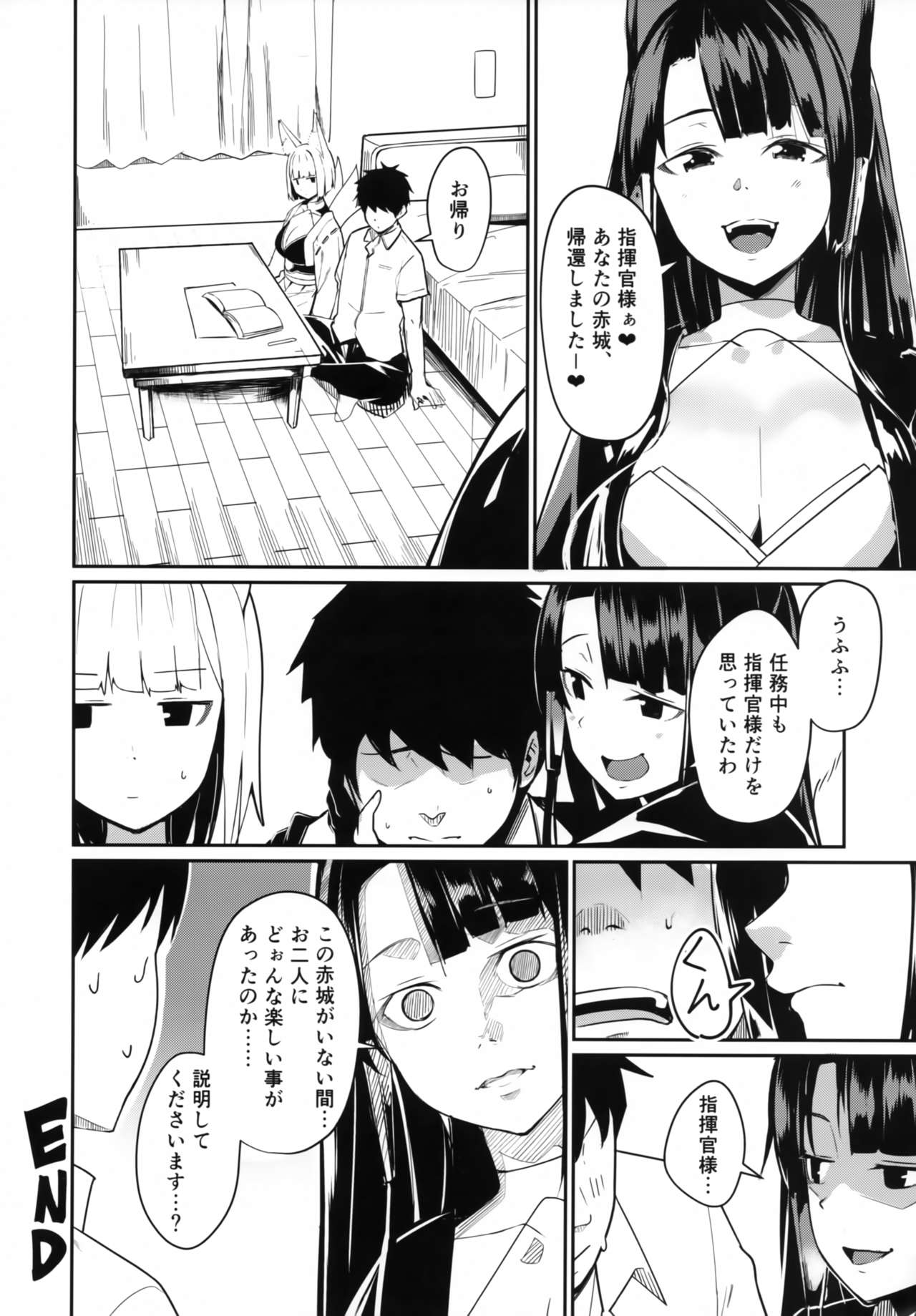 (C94) [マジかよ (マジ)] ペットな加賀 (アズールレーン)