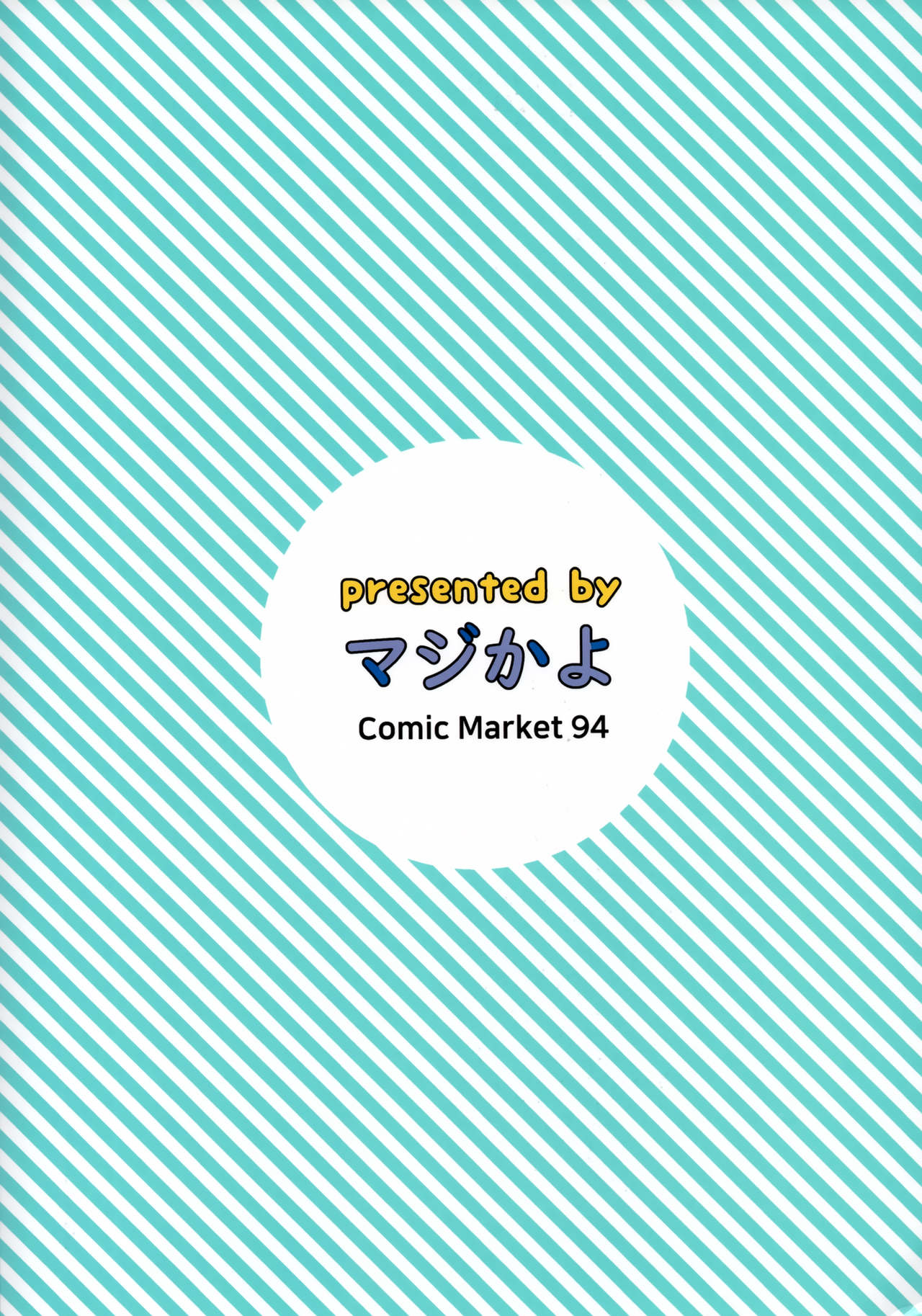 (C94) [マジかよ (マジ)] ペットな加賀 (アズールレーン)