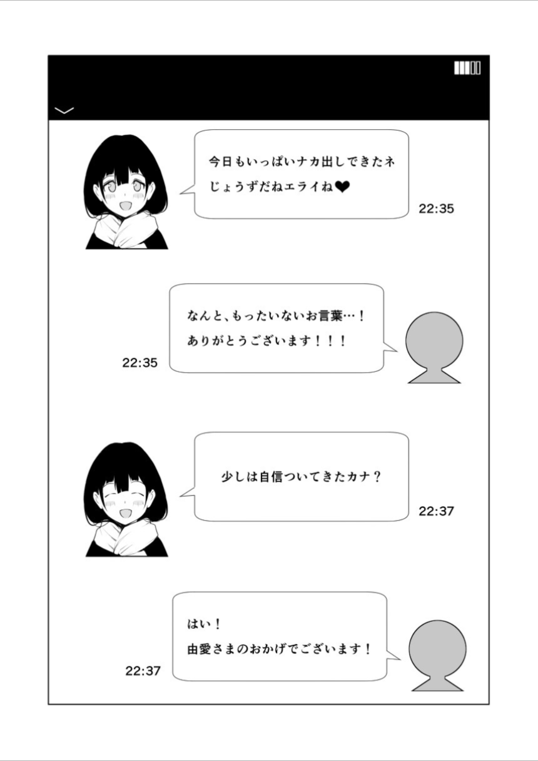 [ぼんがいちにょん (ななひめ)] なかだし!!