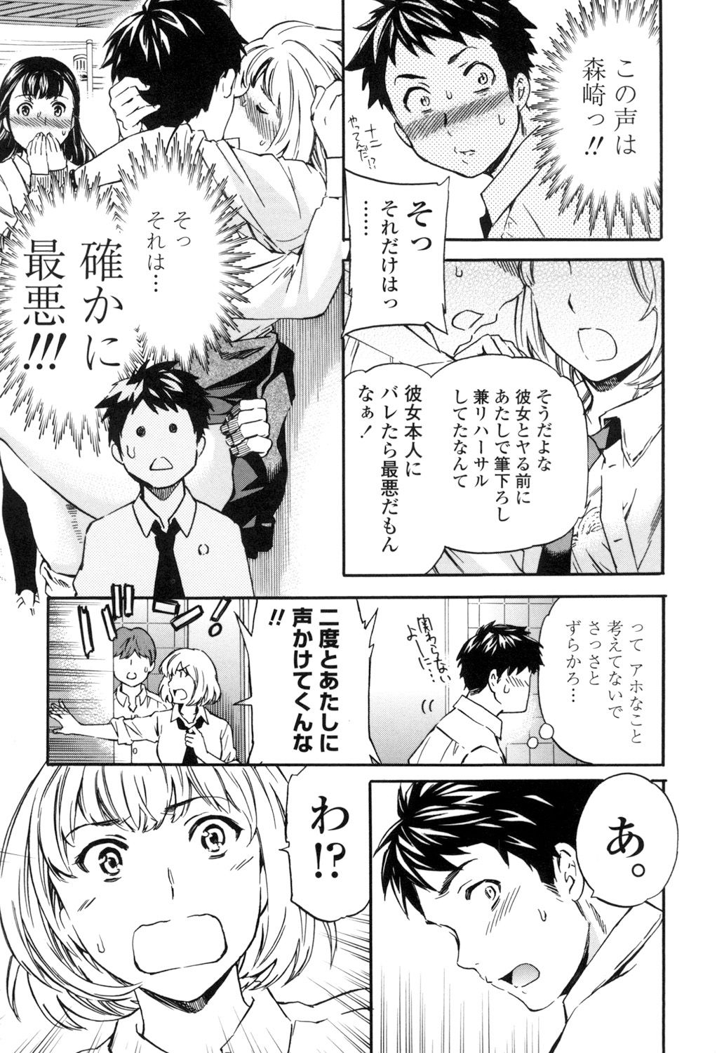 [Cuvie] Yummy! [DL版]