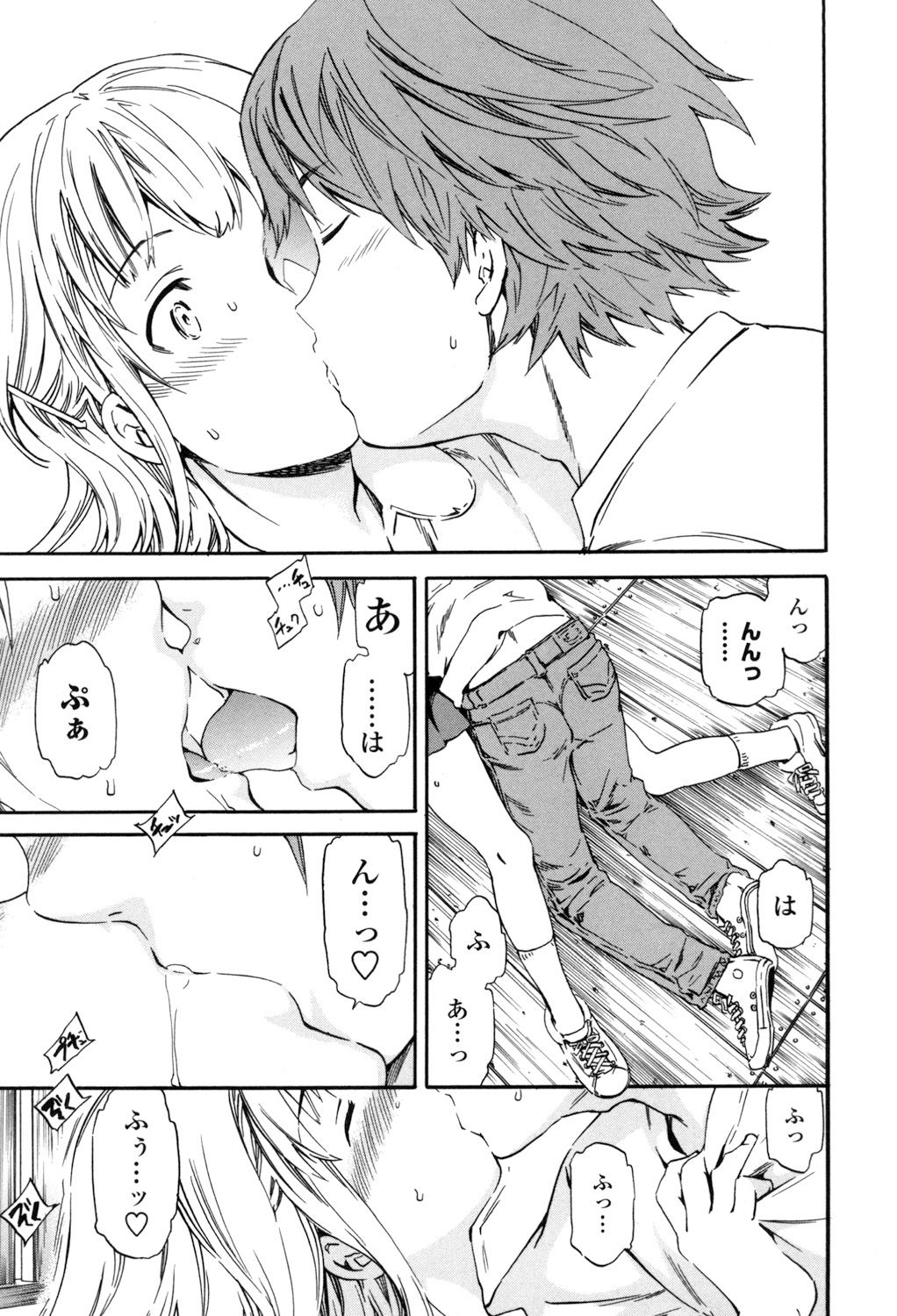 [Cuvie] Yummy! [DL版]