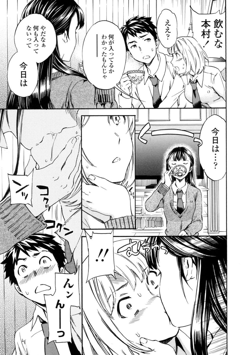 [Cuvie] Yummy! [DL版]