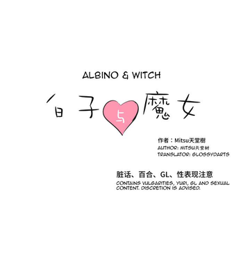 【天童樹】アルビノの子と魔女3【英語】【デジタル】 【天童樹】アルビノの子と魔女3【英語】【デジタル】