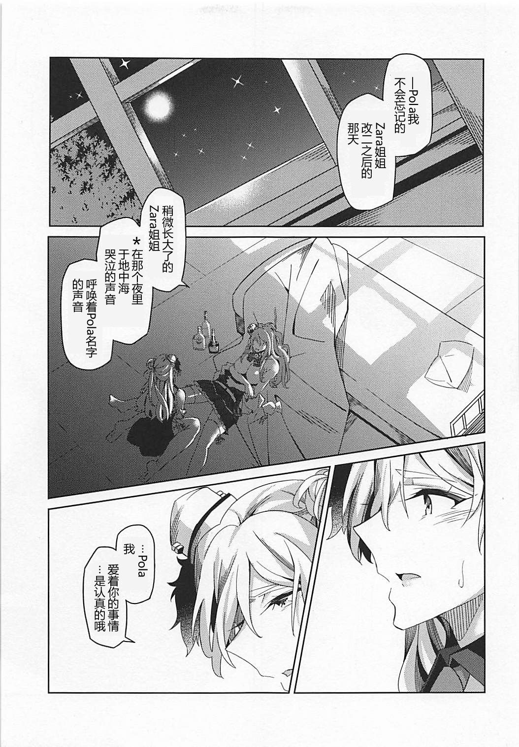 (C94) [二月の三等星 (安佐川)] PHOTO GRAPH (艦隊これくしょん -艦これ-) [中国翻訳]