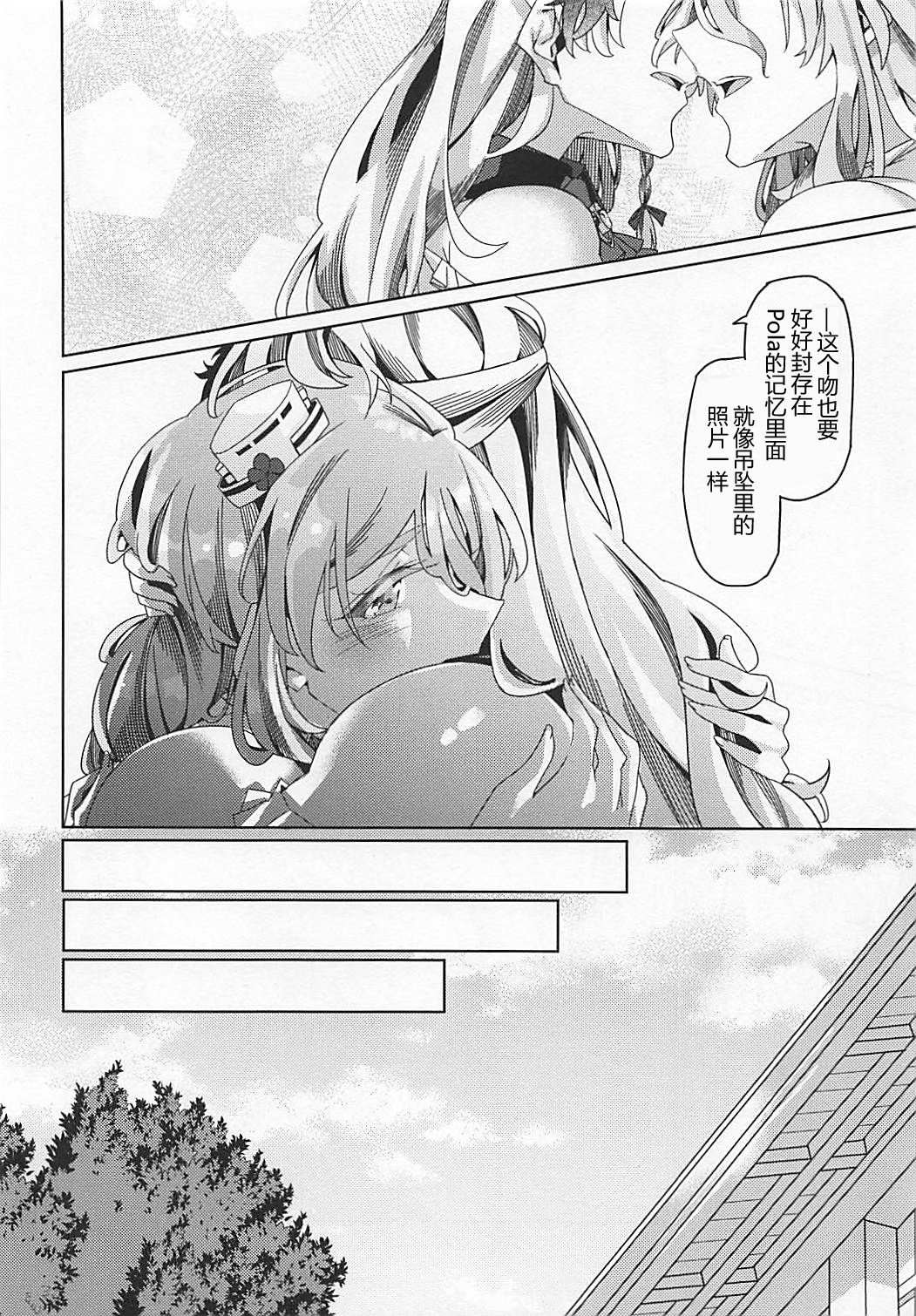 (C94) [二月の三等星 (安佐川)] PHOTO GRAPH (艦隊これくしょん -艦これ-) [中国翻訳]